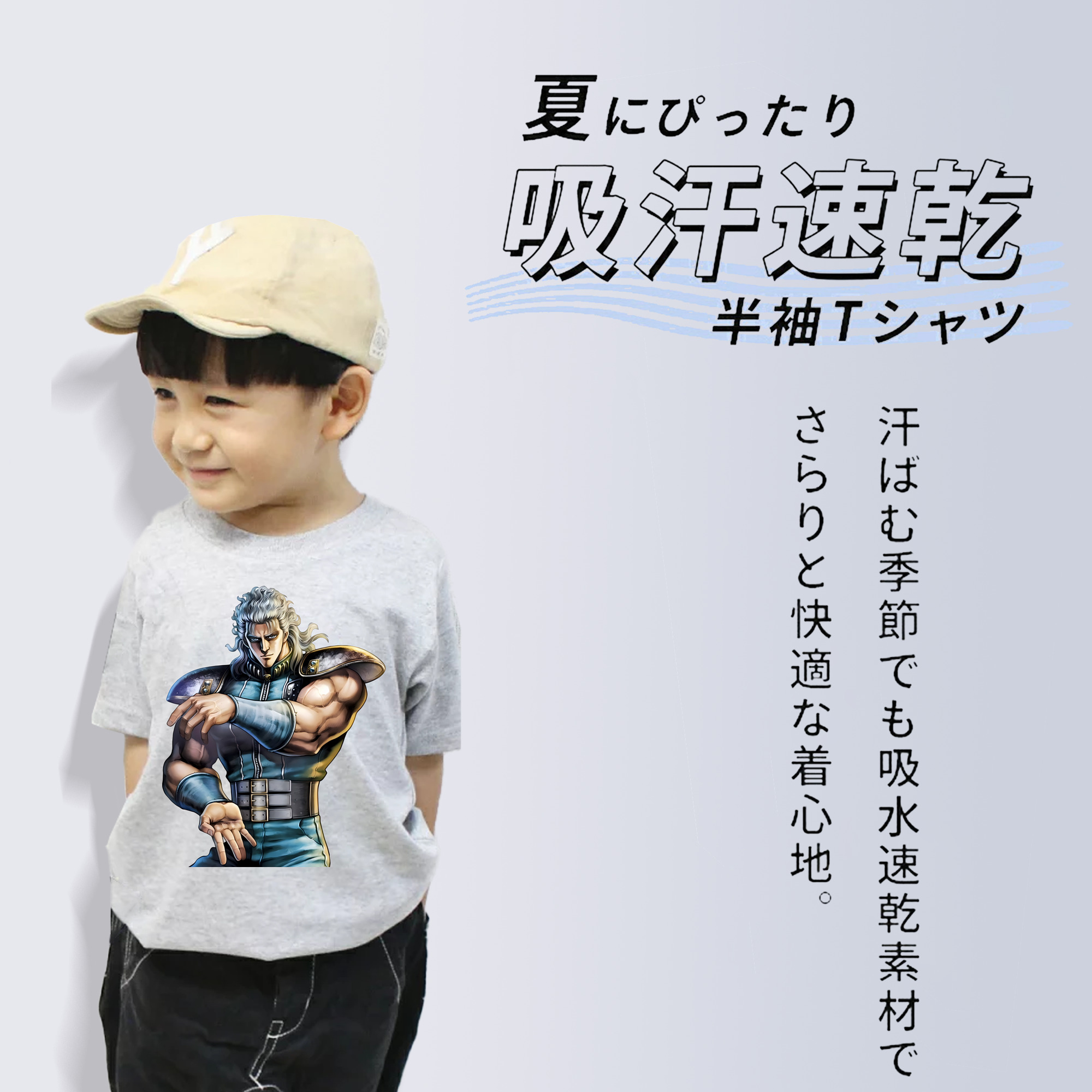 北斗の拳 Fist of the North Star 綿100％キッズTシャツ（フロントプリント）