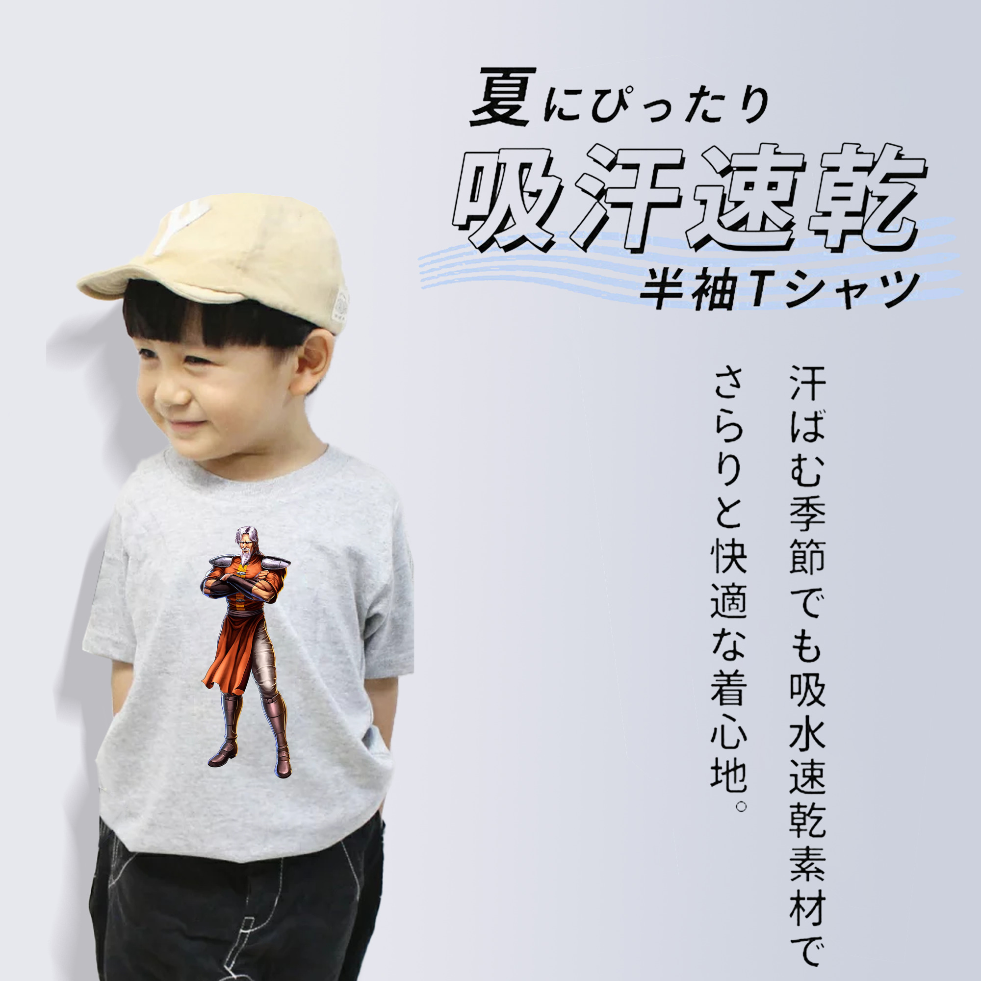 北斗の拳 Fist of the North Star 綿100％キッズTシャツ（フロントプリント）