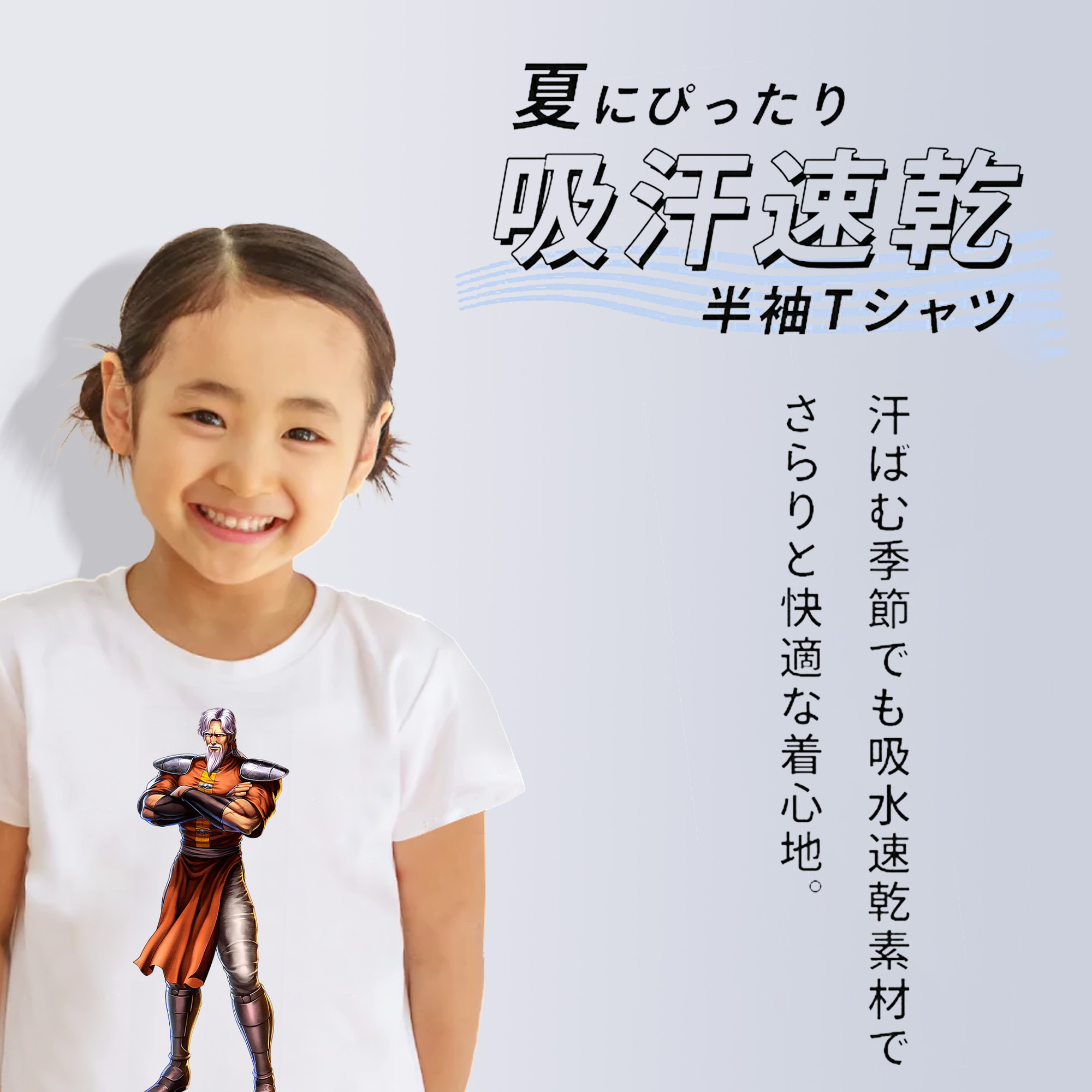 北斗の拳 Fist of the North Star 綿100％キッズTシャツ（フロントプリント）