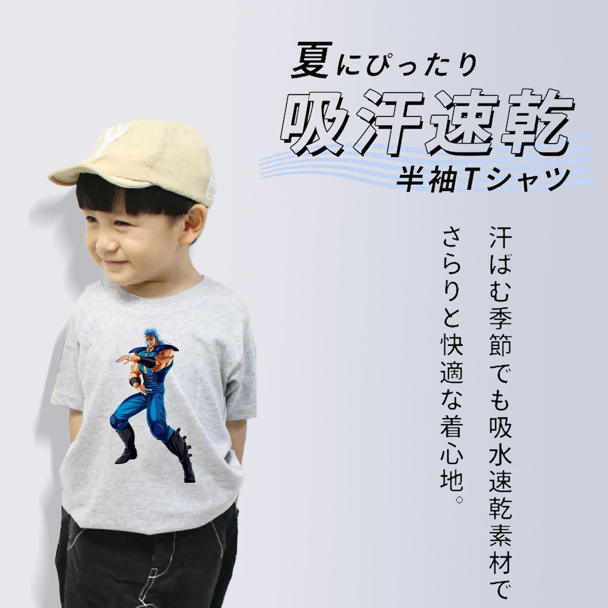 北斗の拳 Fist of the North Star 綿100％キッズTシャツ（フロントプリント）