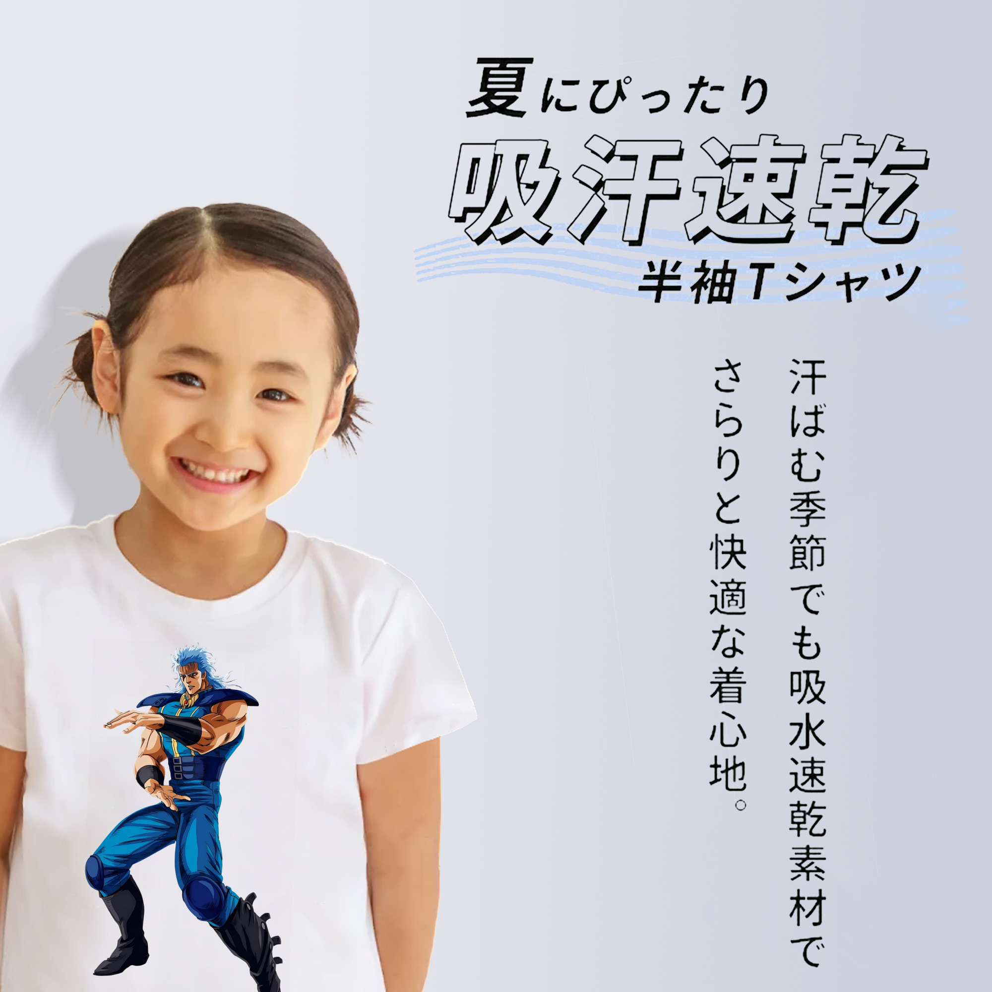 北斗の拳 Fist of the North Star 綿100％キッズTシャツ（フロントプリント）