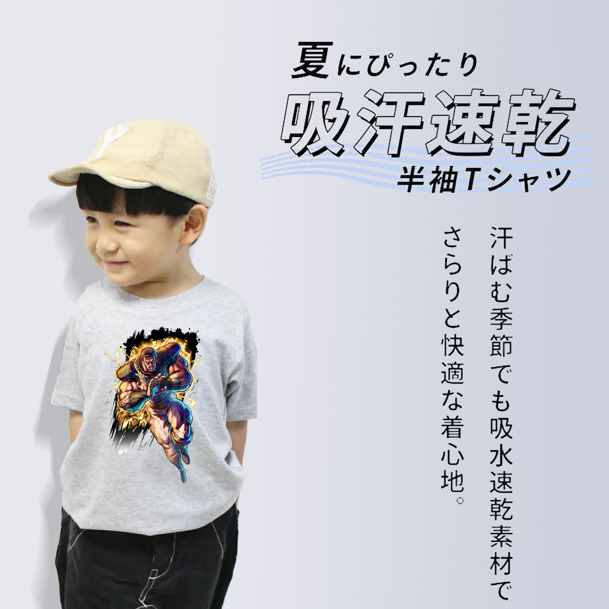 北斗の拳 Fist of the North Star 綿100％キッズTシャツ（フロントプリント）
