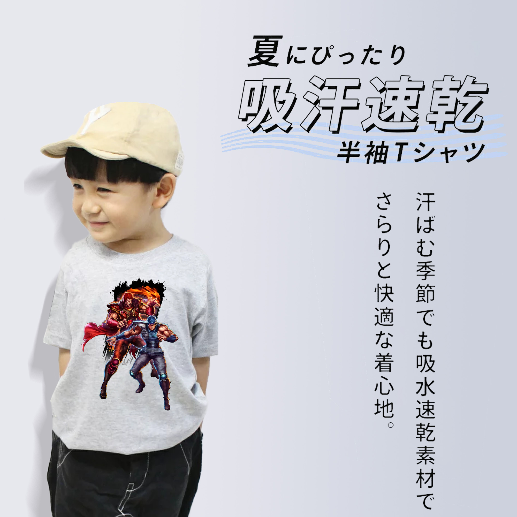 北斗の拳 Fist of the North Star 綿100％キッズTシャツ（フロントプリント）