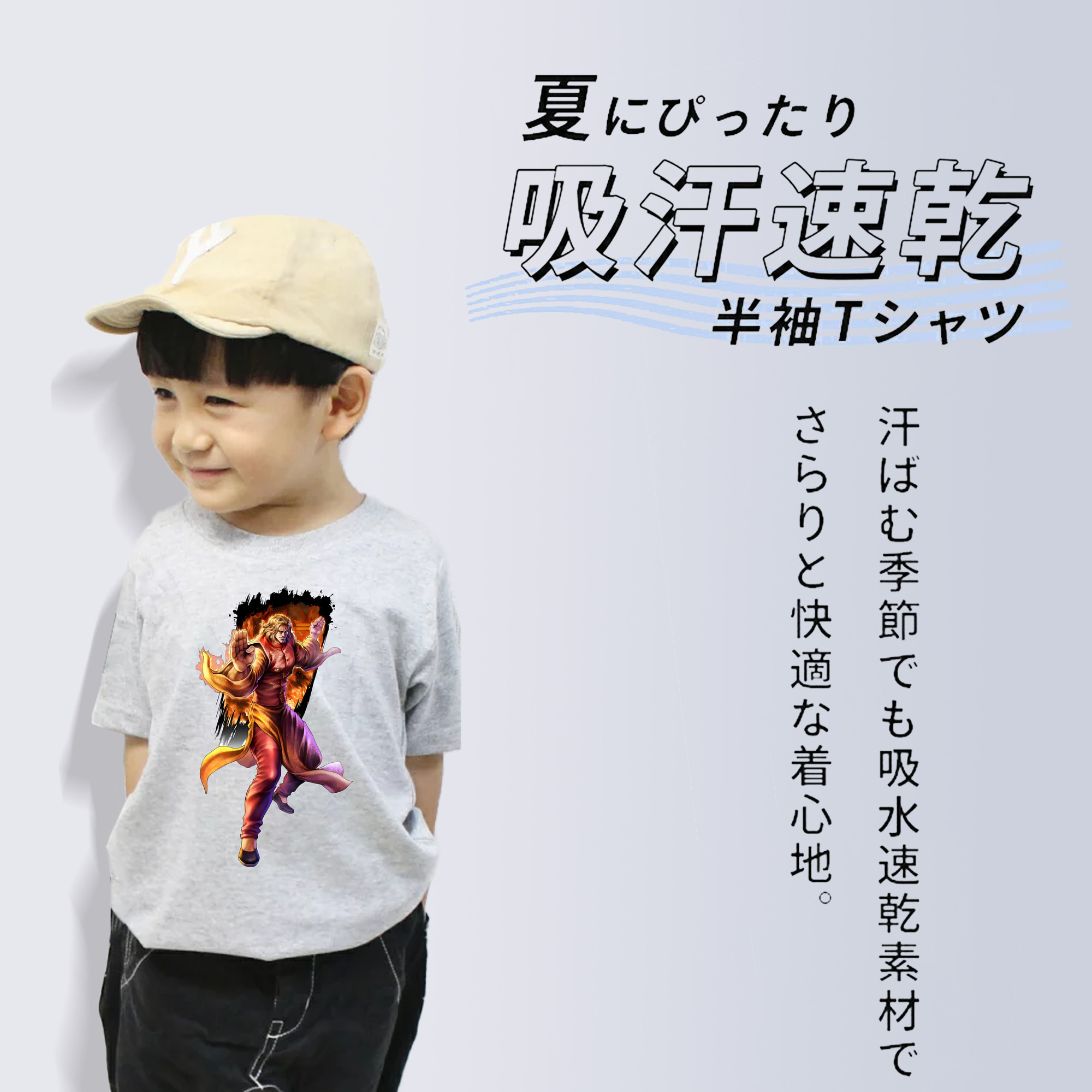 北斗の拳 Fist of the North Star 綿100％キッズTシャツ（フロントプリント）
