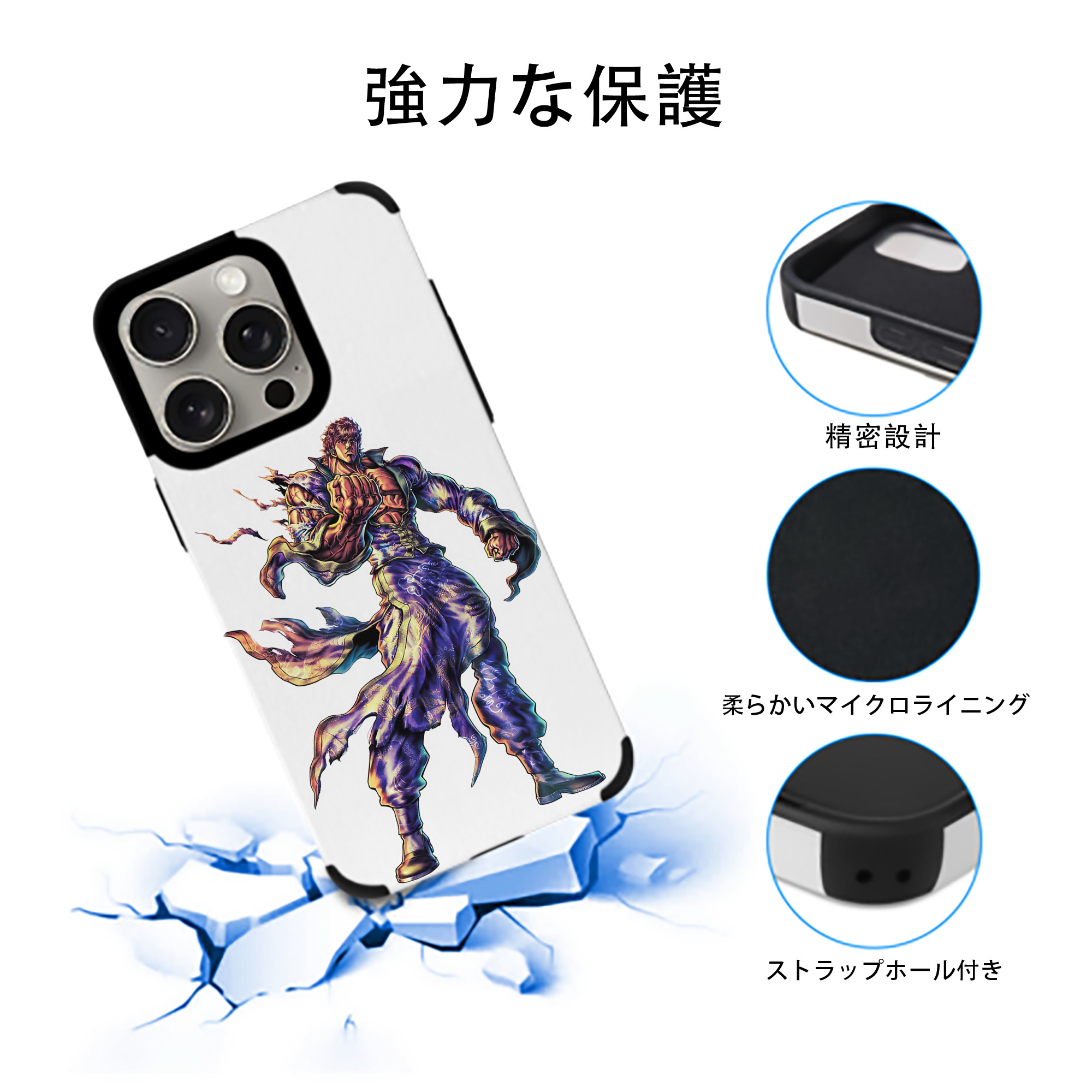 北斗の拳 Fist of the North Star 【iPhone15ProMax対応】 PUレザー スマホケース 耐衝撃＆黄変防止