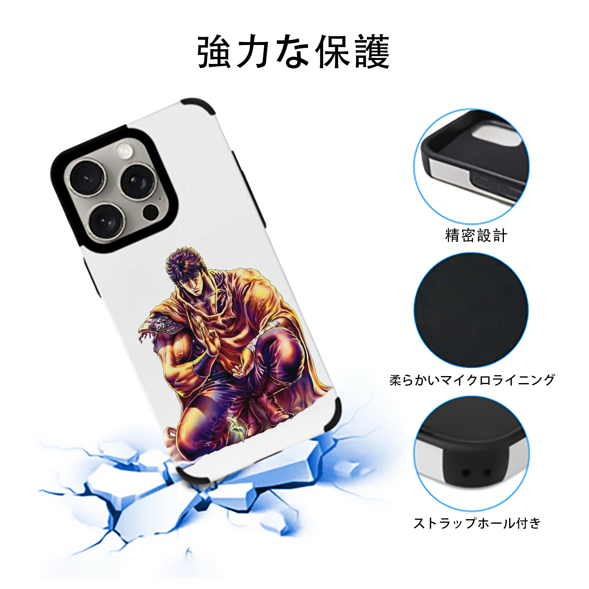 北斗の拳 Fist of the North Star 【iPhone15ProMax対応】 PUレザー スマホケース 耐衝撃＆黄変防止