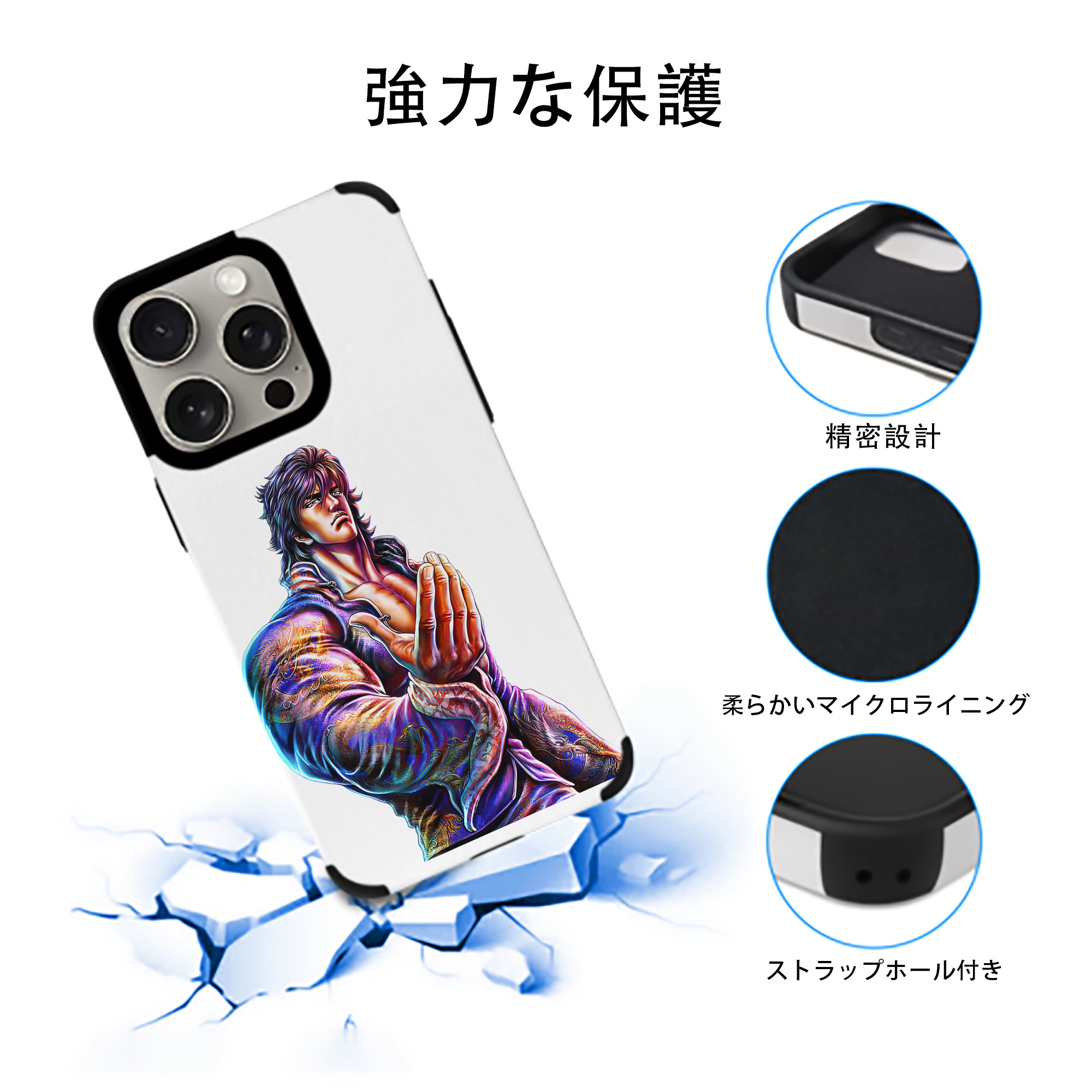北斗の拳 Fist of the North Star 【iPhone15ProMax対応】 PUレザー スマホケース 耐衝撃＆黄変防止