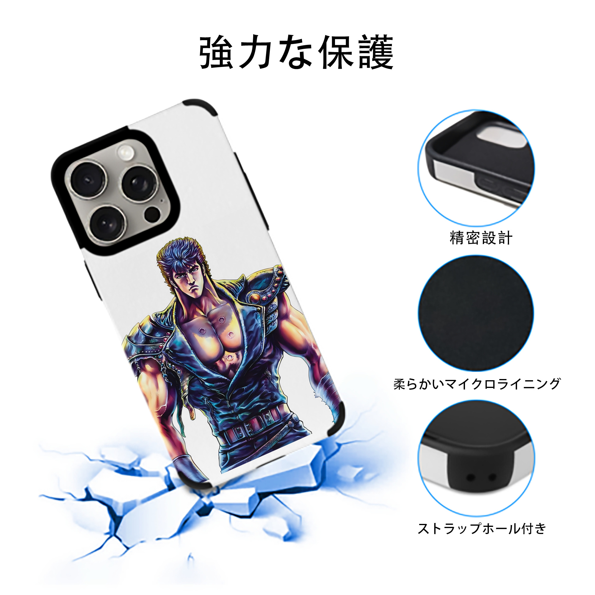北斗の拳 Fist of the North Star 【iPhone15ProMax対応】 PUレザー スマホケース 耐衝撃＆黄変防止
