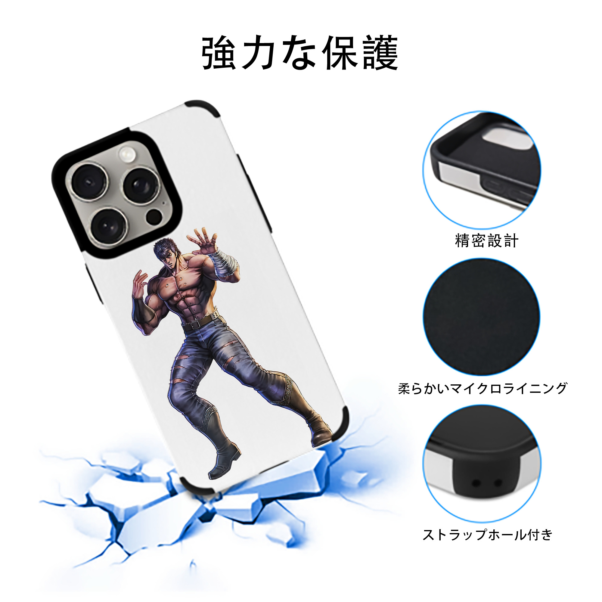 北斗の拳 Fist of the North Star 【iPhone15ProMax対応】 PUレザー スマホケース 耐衝撃＆黄変防止