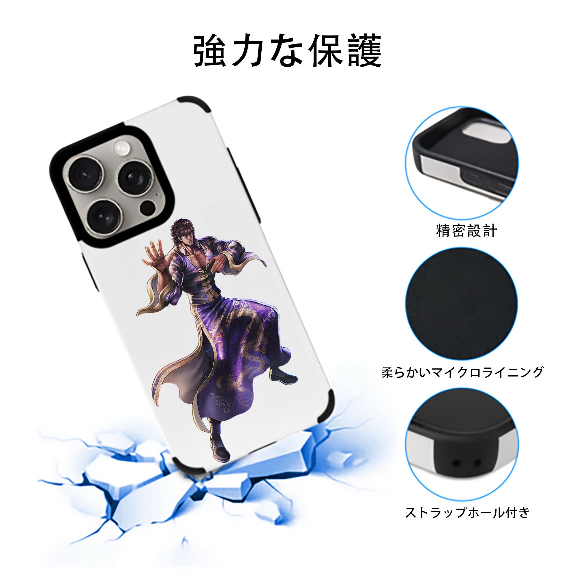 北斗の拳 Fist of the North Star 【iPhone15ProMax対応】 PUレザー スマホケース 耐衝撃＆黄変防止