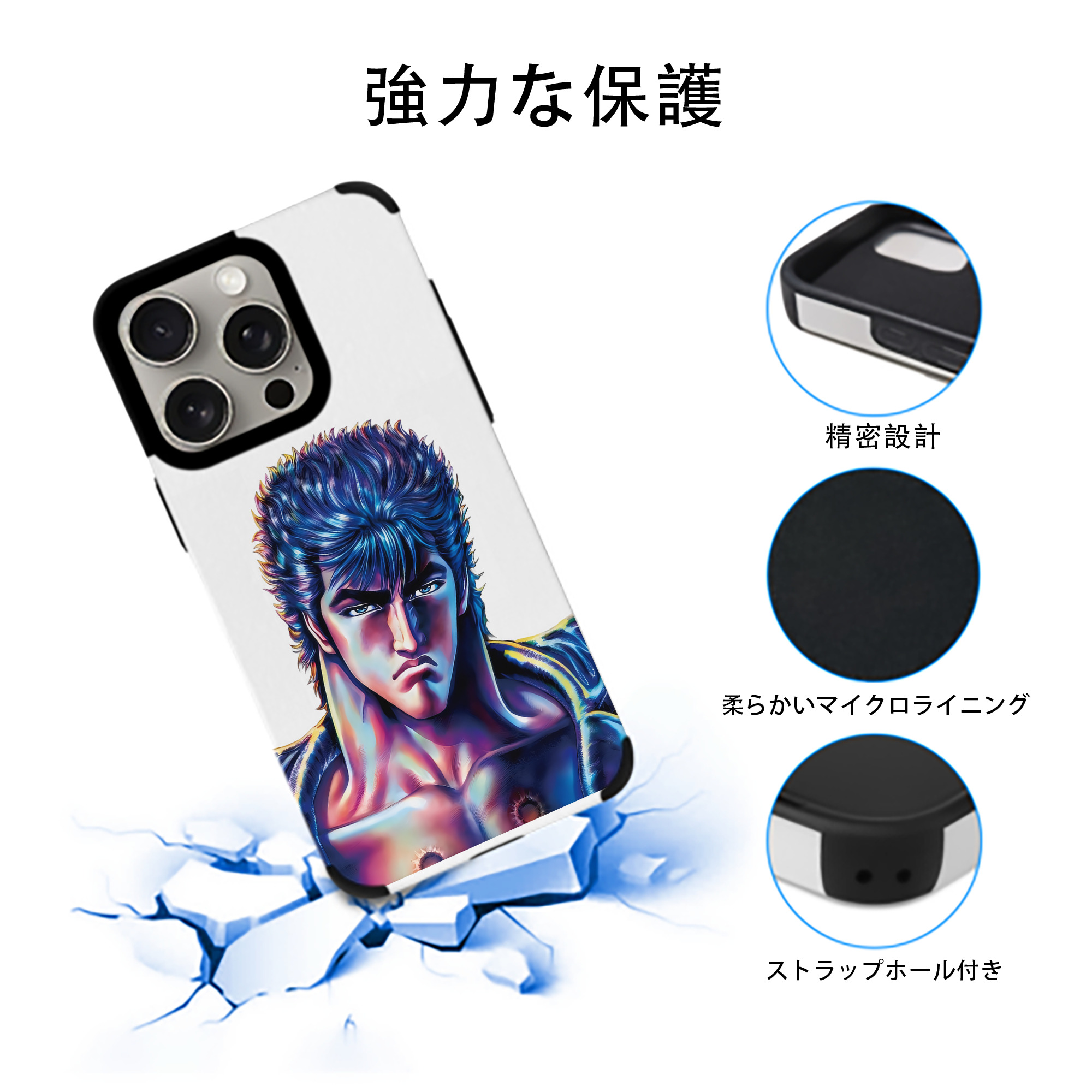 北斗の拳 Fist of the North Star 【iPhone15ProMax対応】 PUレザー スマホケース 耐衝撃＆黄変防止