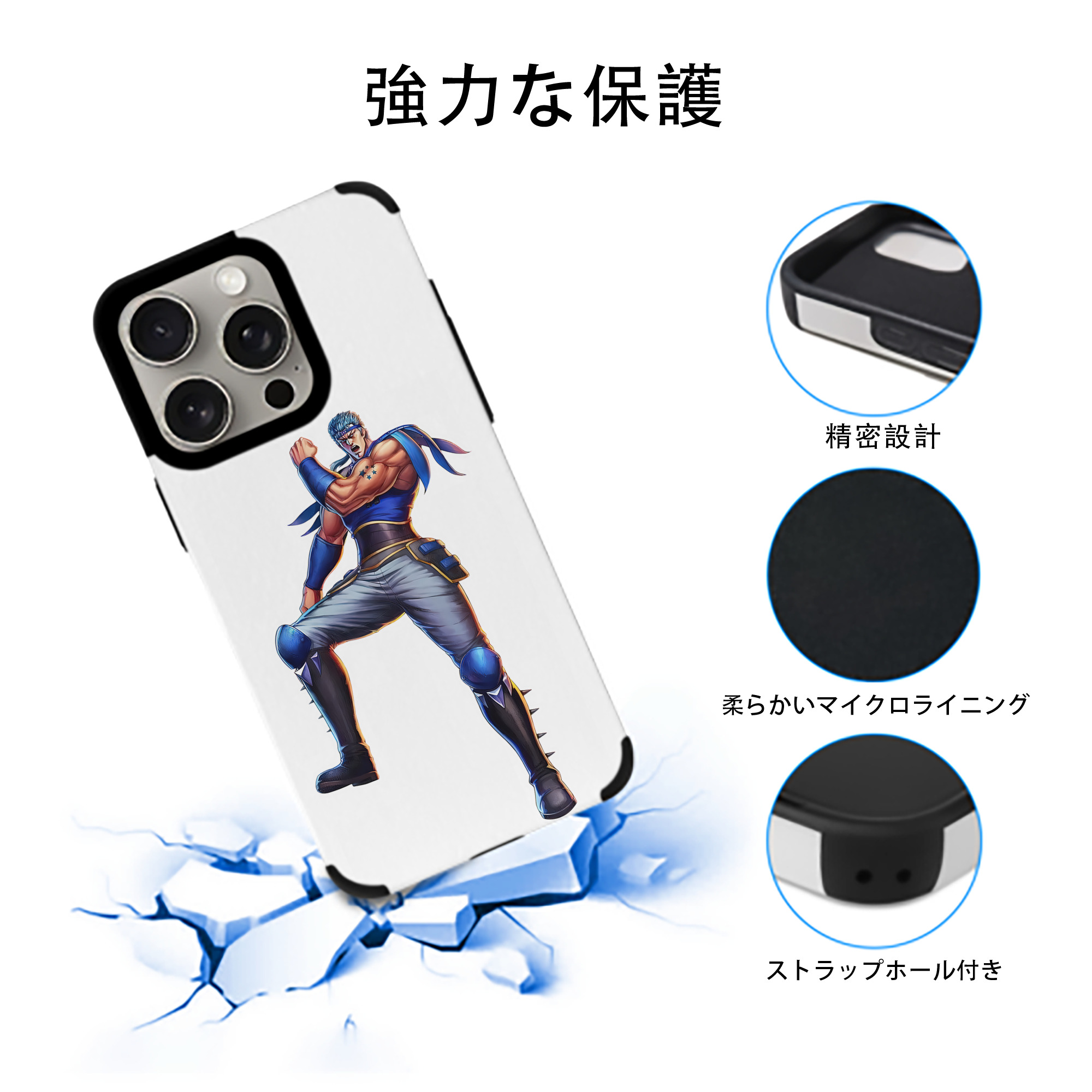 北斗の拳 Fist of the North Star 【iPhone15ProMax対応】 PUレザー スマホケース 耐衝撃＆黄変防止