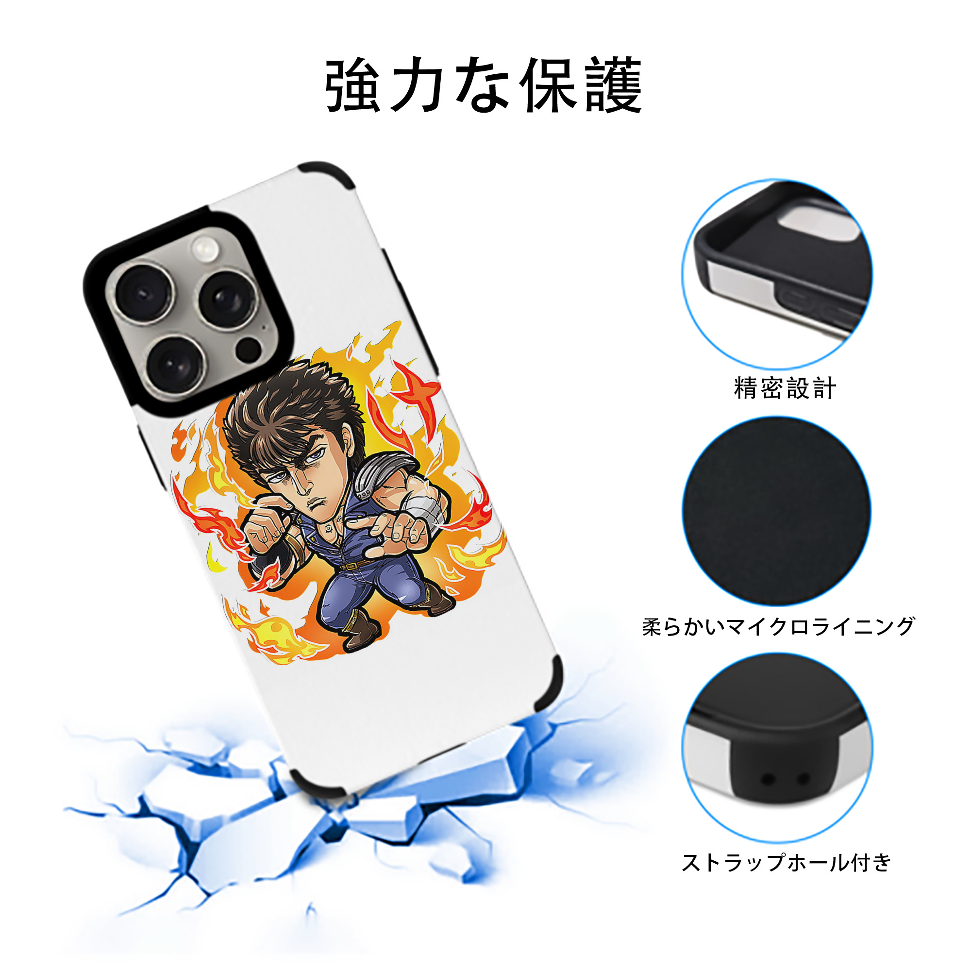 北斗の拳 Fist of the North Star 【iPhone15ProMax対応】 PUレザー スマホケース 耐衝撃＆黄変防止
