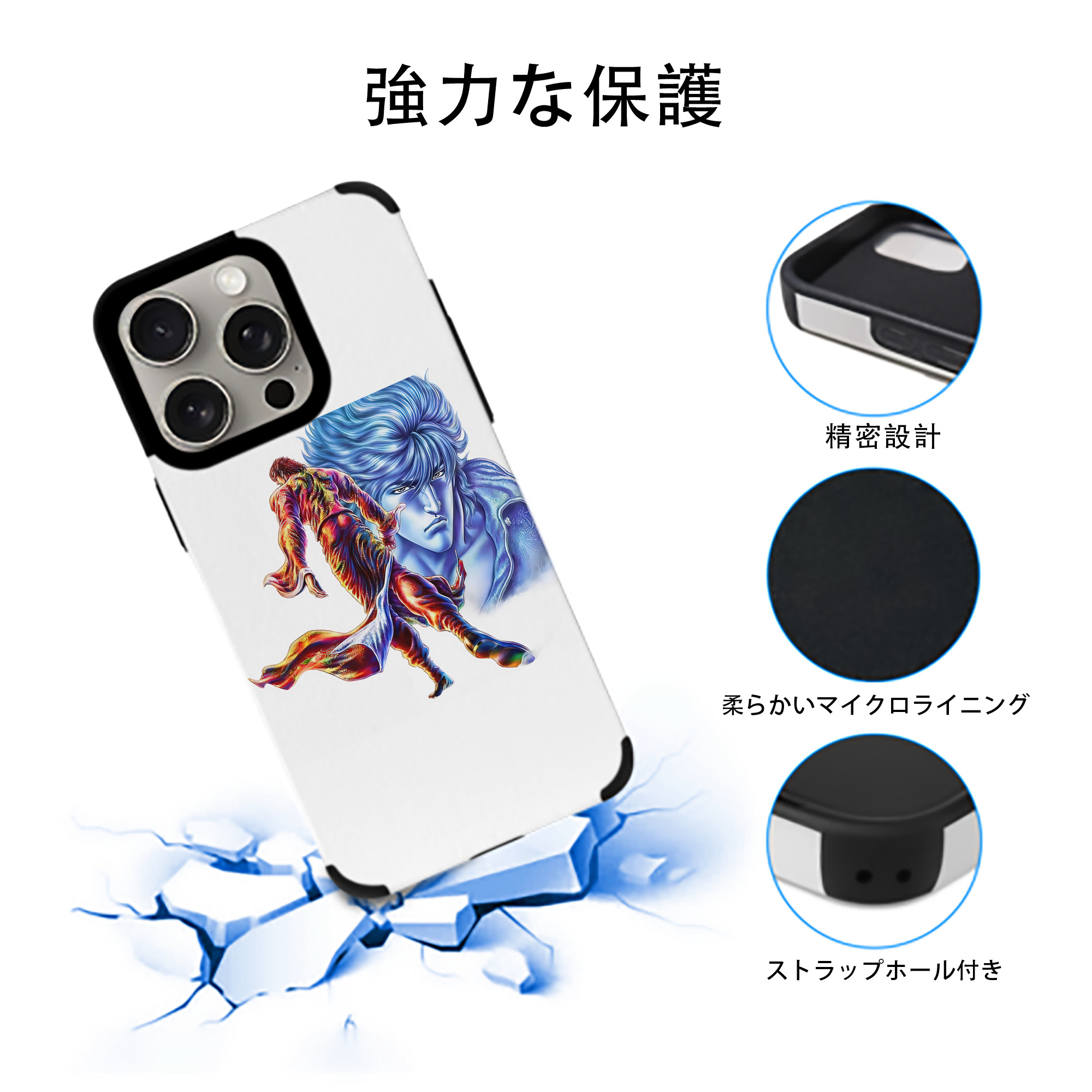 北斗の拳 Fist of the North Star 【iPhone15ProMax対応】 PUレザー スマホケース 耐衝撃＆黄変防止