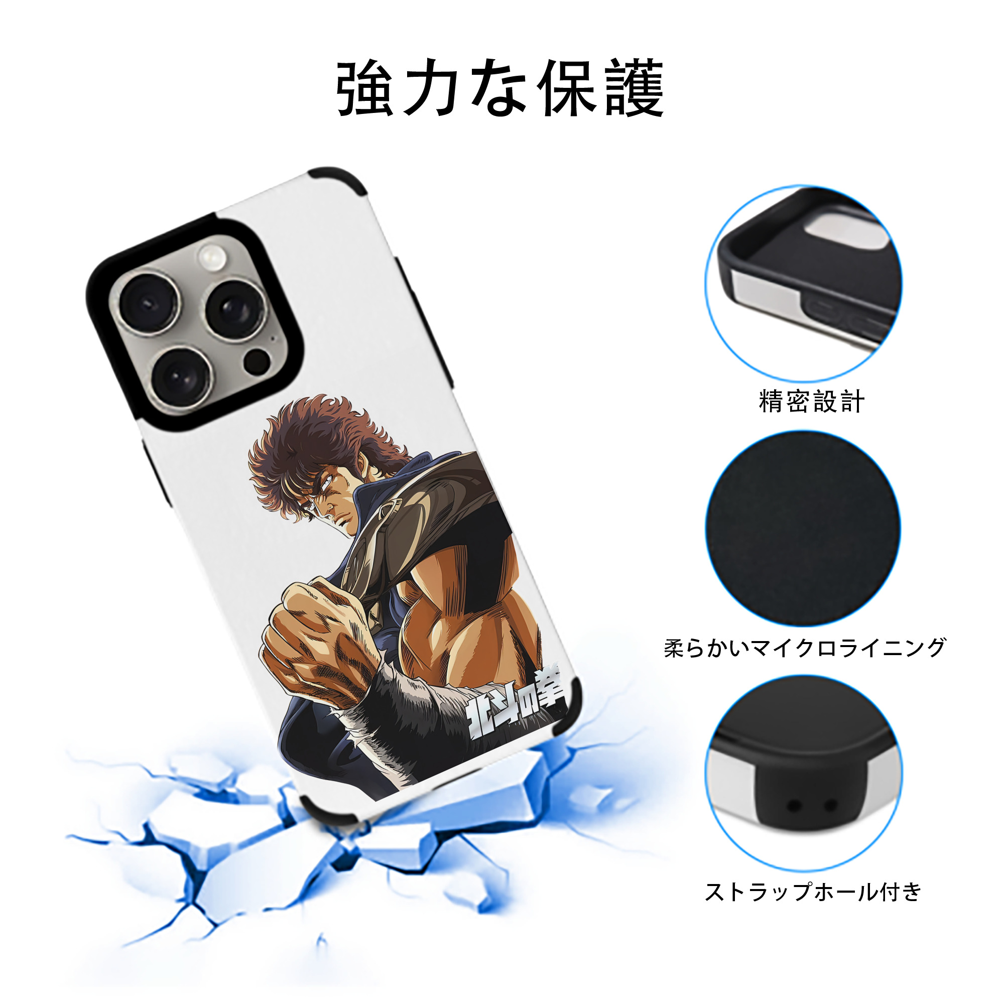 北斗の拳 Fist of the North Star 【iPhone15ProMax対応】 PUレザー スマホケース 耐衝撃＆黄変防止