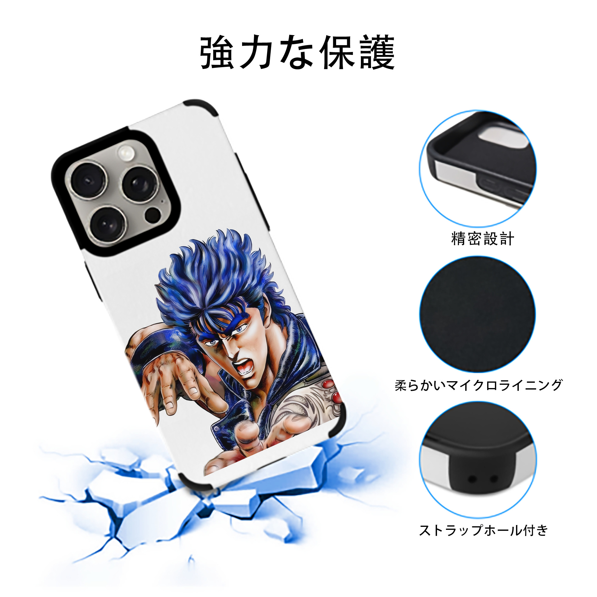 北斗の拳 Fist of the North Star 【iPhone15ProMax対応】 PUレザー スマホケース 耐衝撃＆黄変防止