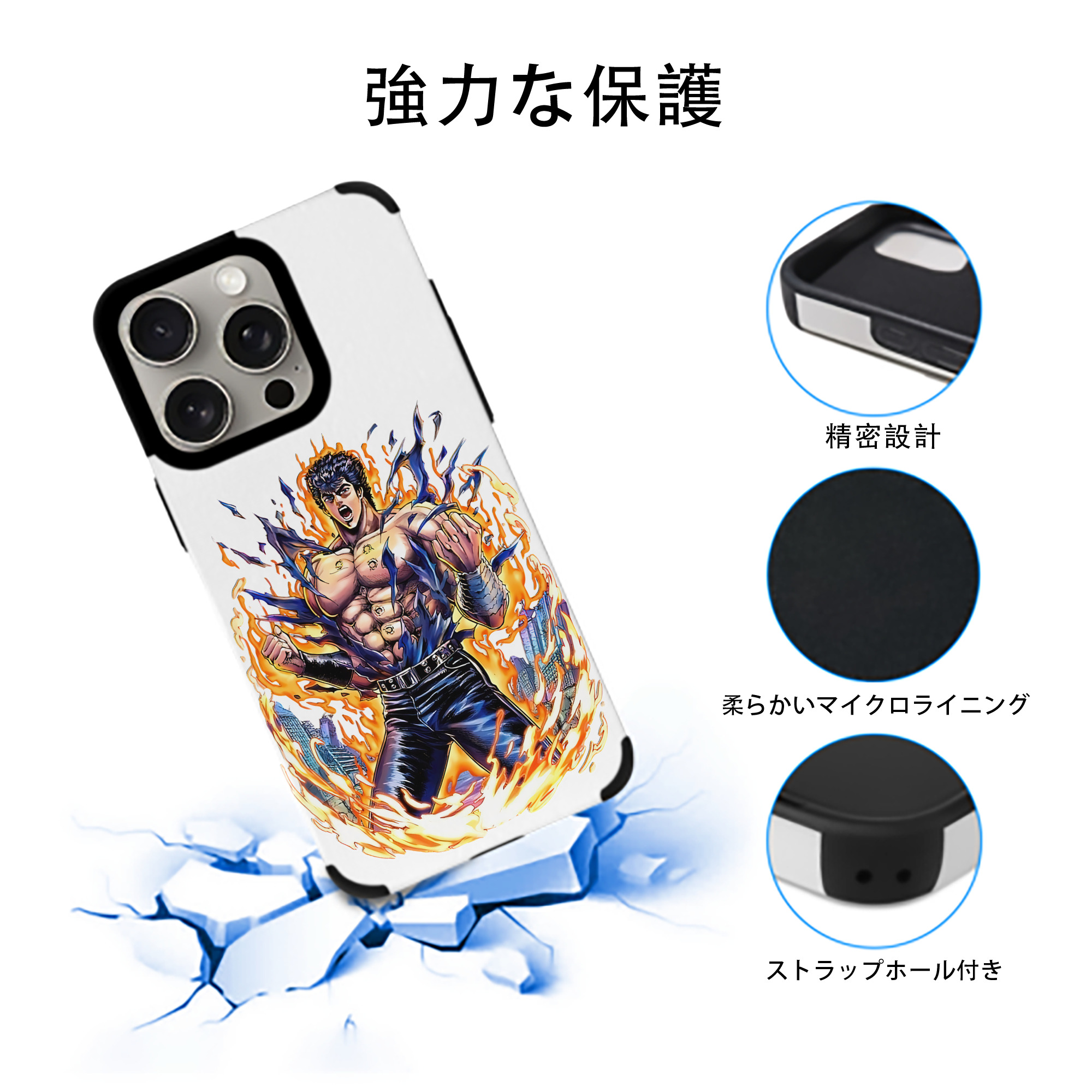 北斗の拳 Fist of the North Star 【iPhone15ProMax対応】 PUレザー スマホケース 耐衝撃＆黄変防止