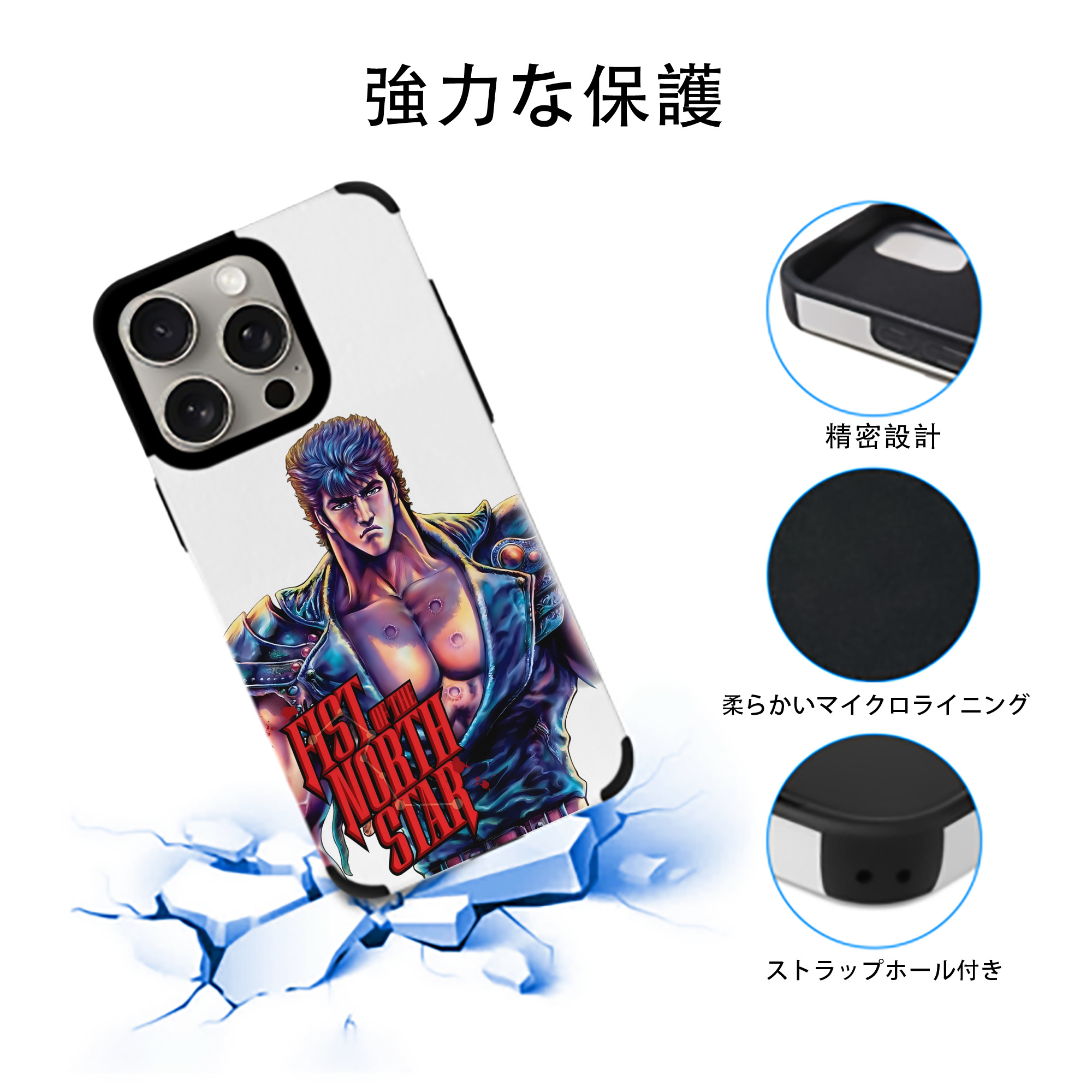 北斗の拳 Fist of the North Star 【iPhone15ProMax対応】 PUレザー スマホケース 耐衝撃＆黄変防止