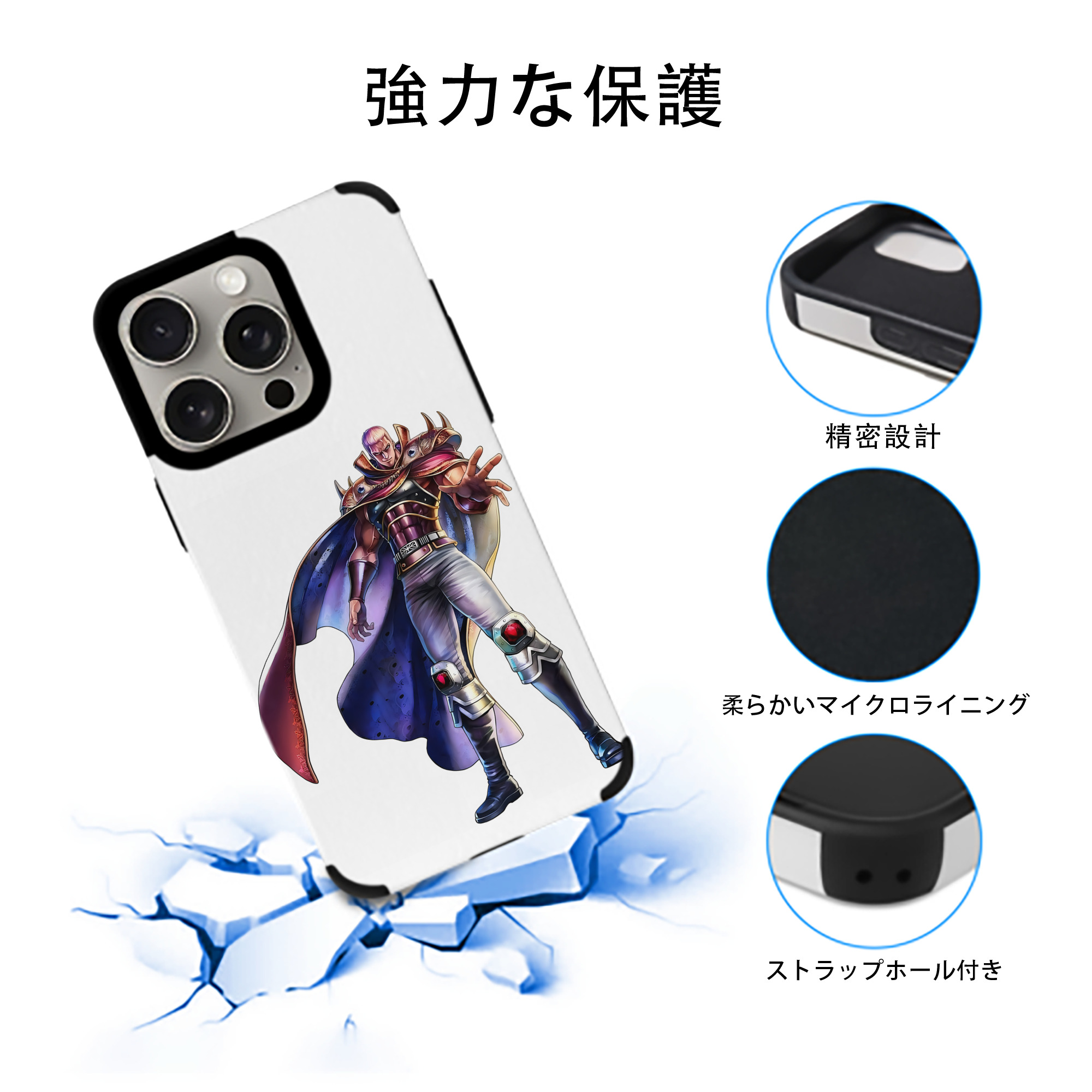 北斗の拳 Fist of the North Star 【iPhone15ProMax対応】 PUレザー スマホケース 耐衝撃＆黄変防止