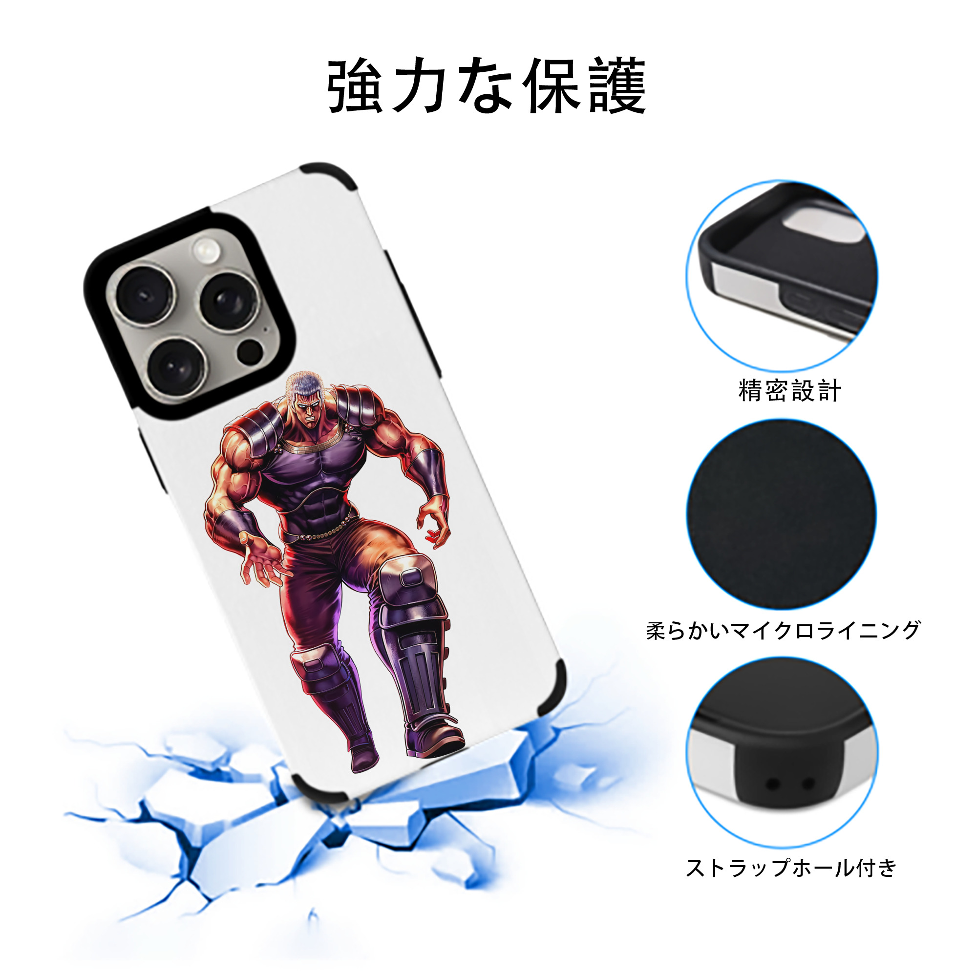 北斗の拳 Fist of the North Star 【iPhone15ProMax対応】 PUレザー スマホケース 耐衝撃＆黄変防止