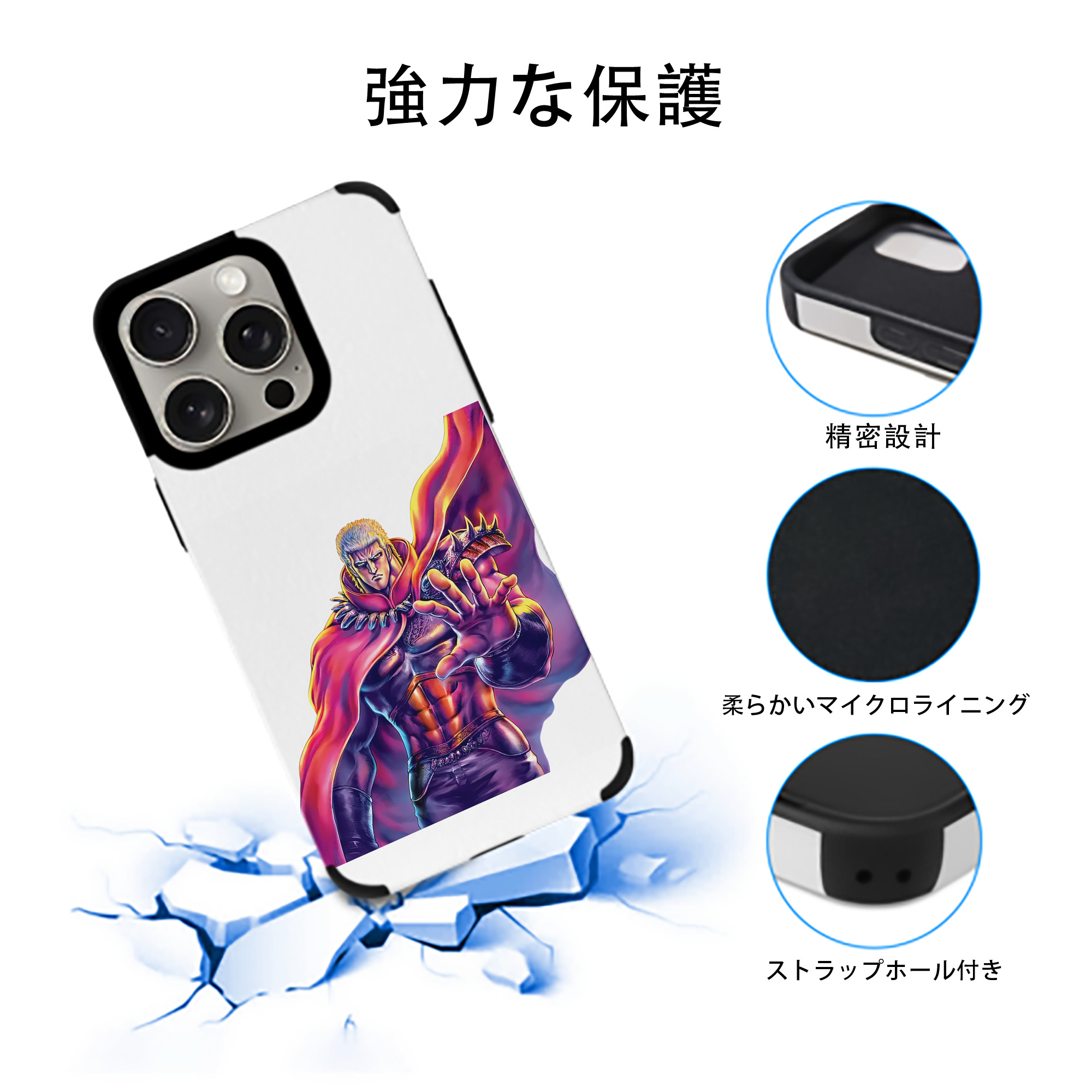 北斗の拳 Fist of the North Star 【iPhone15ProMax対応】 PUレザー スマホケース 耐衝撃＆黄変防止