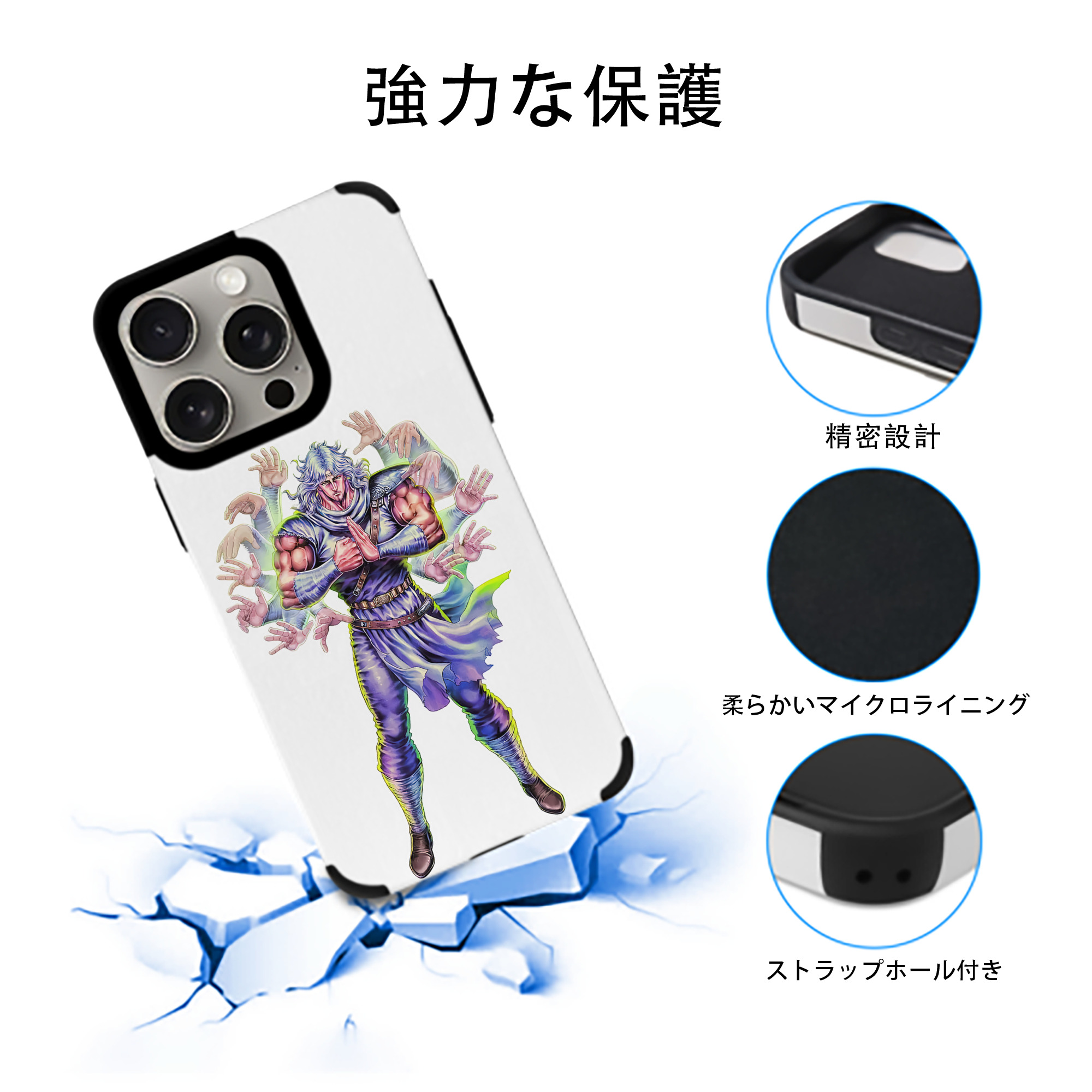 北斗の拳 Fist of the North Star 【iPhone15ProMax対応】 PUレザー スマホケース 耐衝撃＆黄変防止