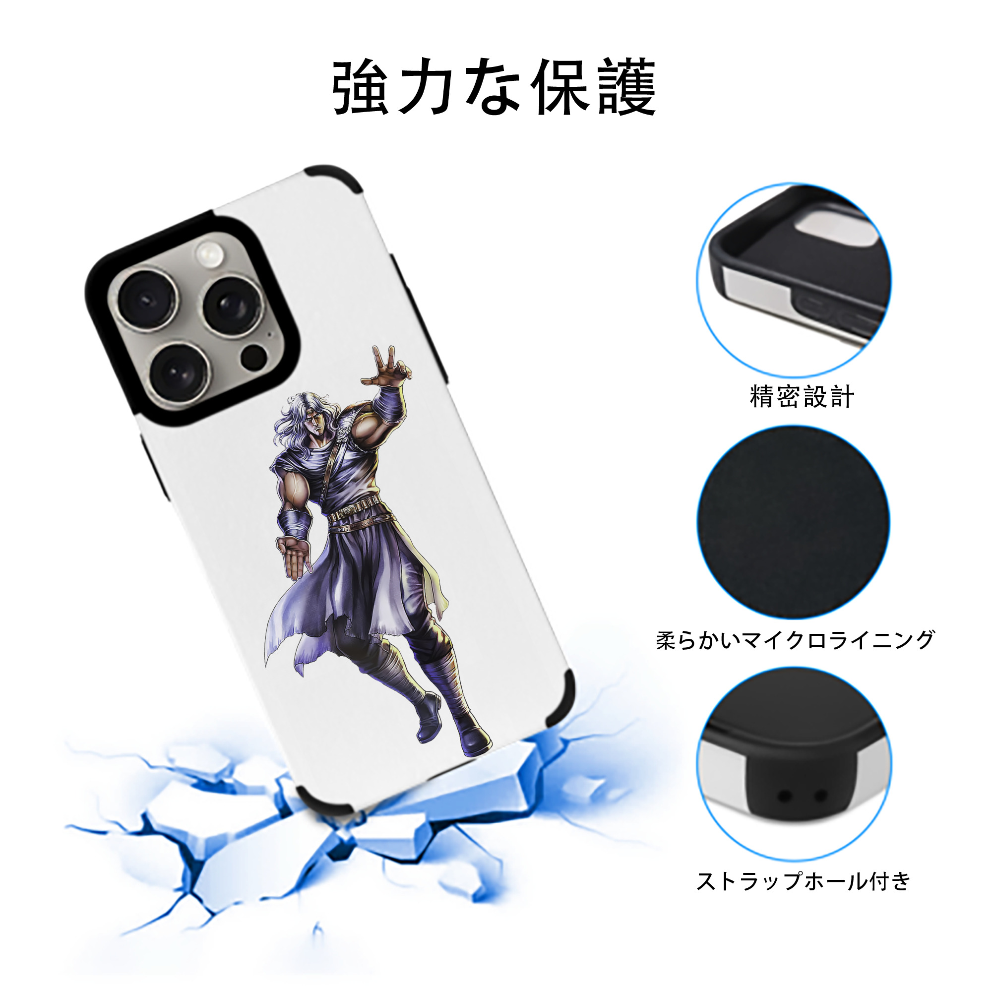 北斗の拳 Fist of the North Star 【iPhone15ProMax対応】 PUレザー スマホケース 耐衝撃＆黄変防止
