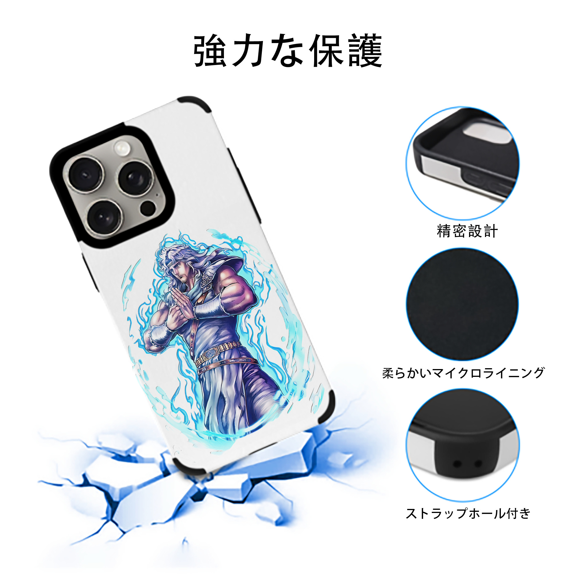 北斗の拳 Fist of the North Star 【iPhone15ProMax対応】 PUレザー スマホケース 耐衝撃＆黄変防止