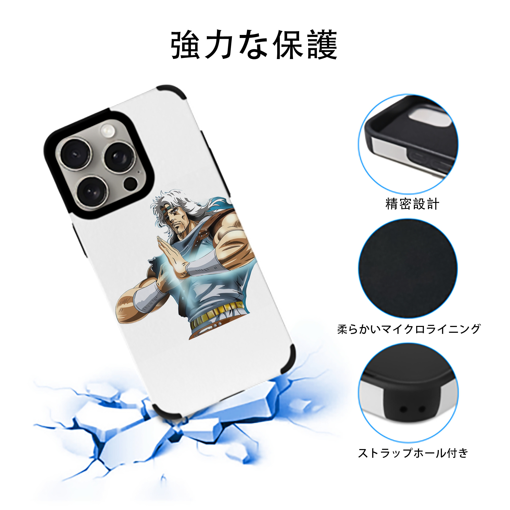 北斗の拳 Fist of the North Star 【iPhone15ProMax対応】 PUレザー スマホケース 耐衝撃＆黄変防止