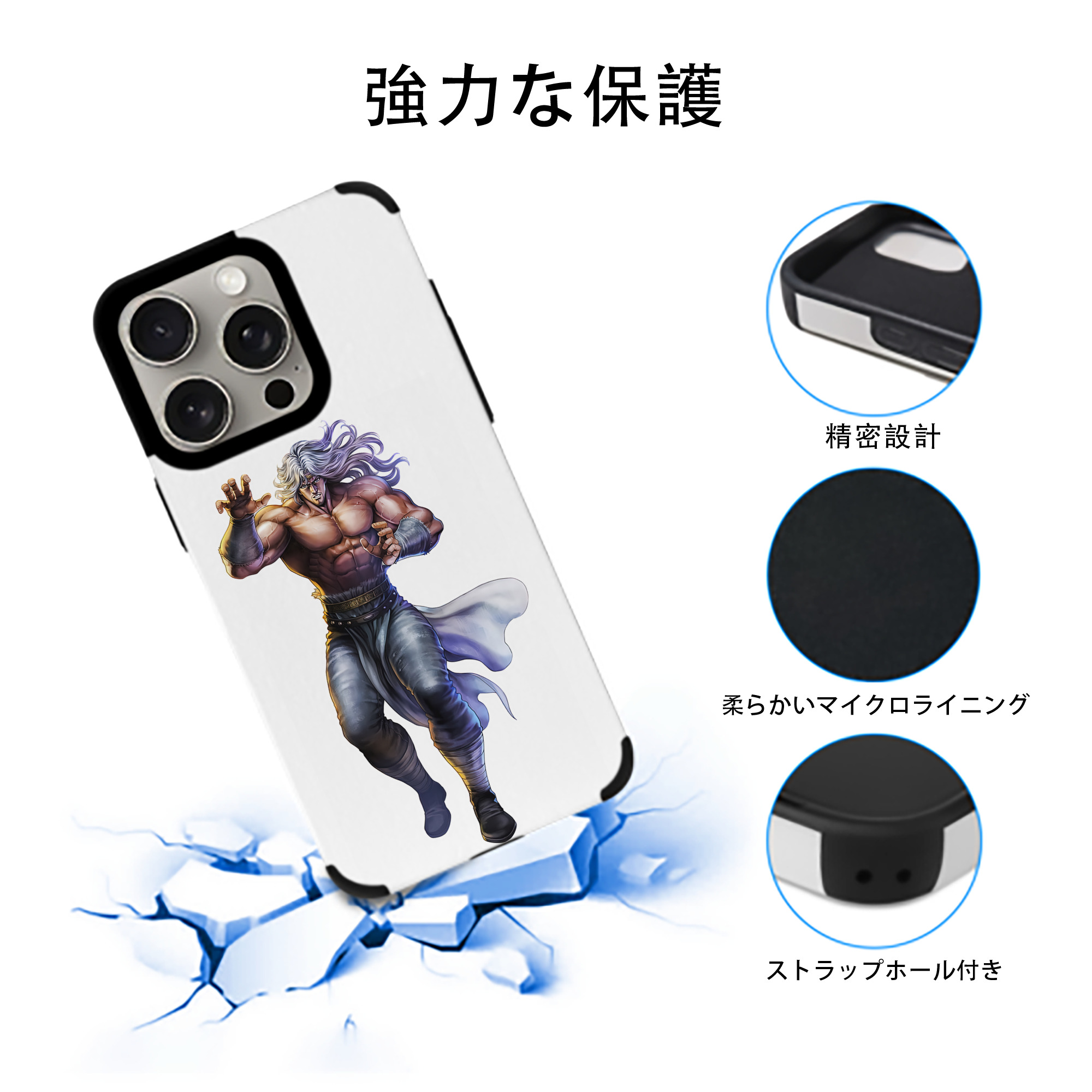 北斗の拳 Fist of the North Star 【iPhone15ProMax対応】 PUレザー スマホケース 耐衝撃＆黄変防止