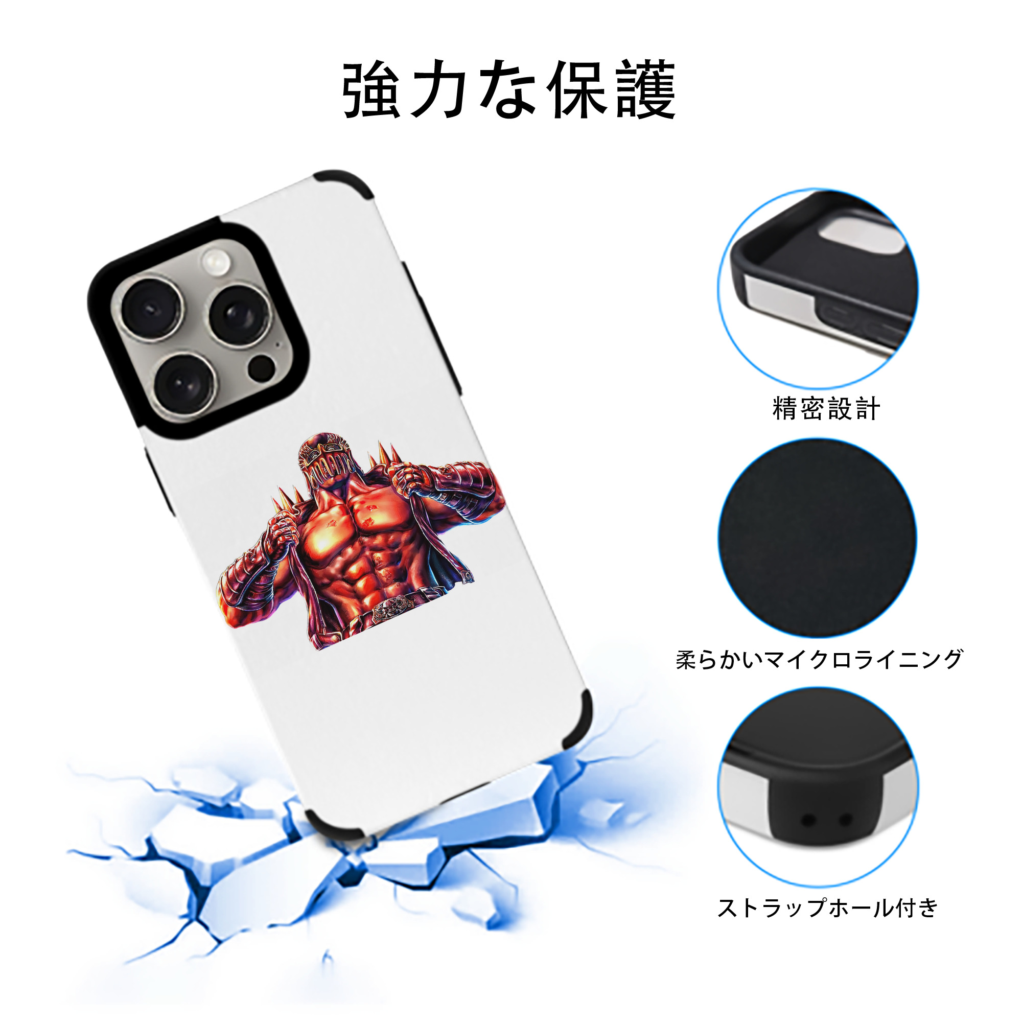 北斗の拳 Fist of the North Star 【iPhone15ProMax対応】 PUレザー スマホケース 耐衝撃＆黄変防止