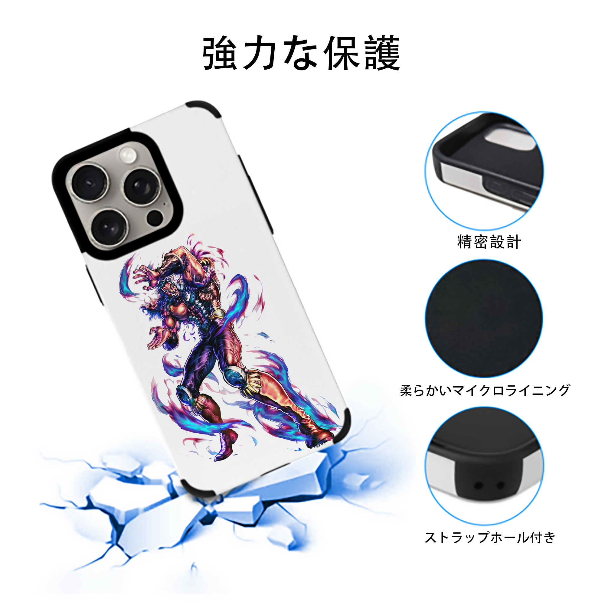 北斗の拳 Fist of the North Star 【iPhone15ProMax対応】 PUレザー スマホケース 耐衝撃＆黄変防止