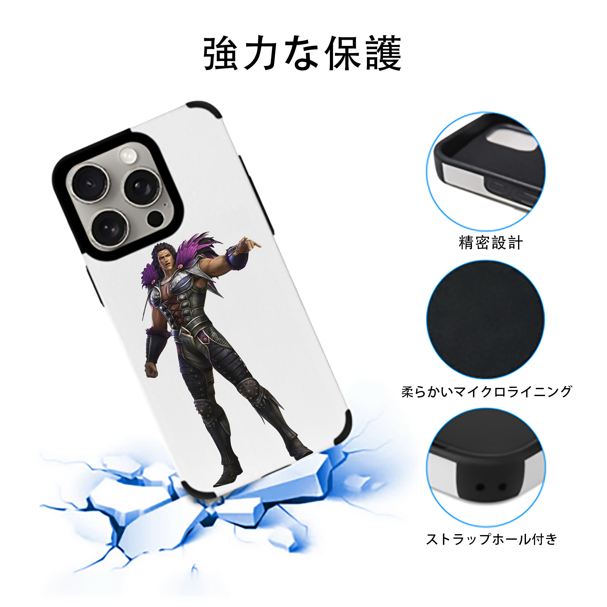 北斗の拳 Fist of the North Star 【iPhone15ProMax対応】 PUレザー スマホケース 耐衝撃＆黄変防止