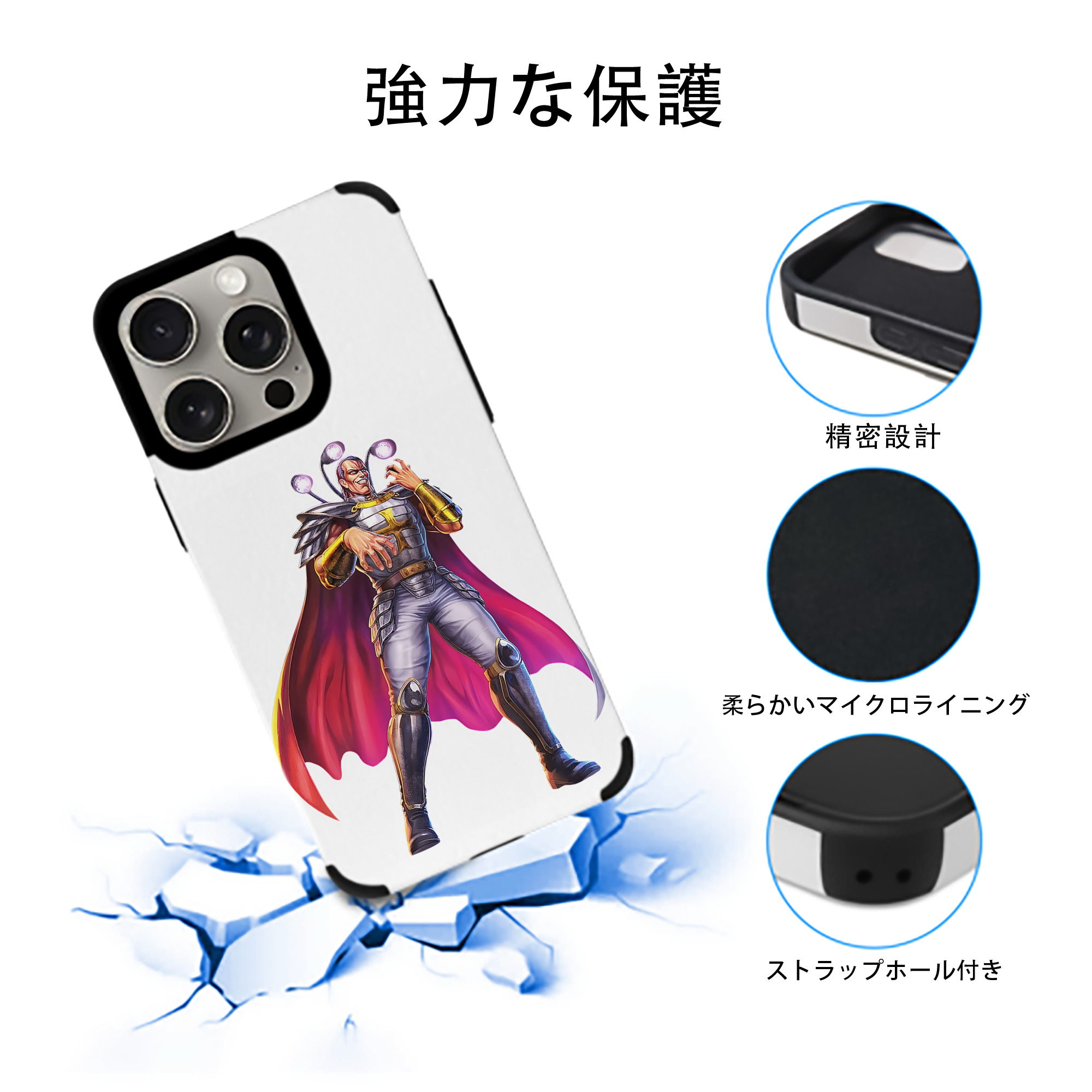 北斗の拳 Fist of the North Star 【iPhone15ProMax対応】 PUレザー スマホケース 耐衝撃＆黄変防止