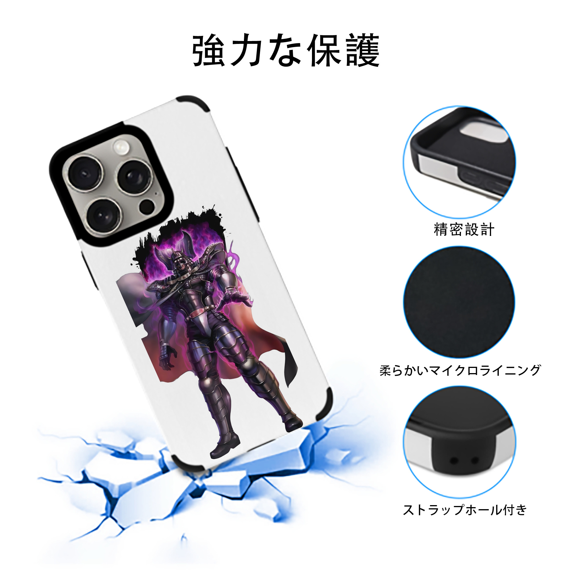 北斗の拳 Fist of the North Star 【iPhone15ProMax対応】 PUレザー スマホケース 耐衝撃＆黄変防止