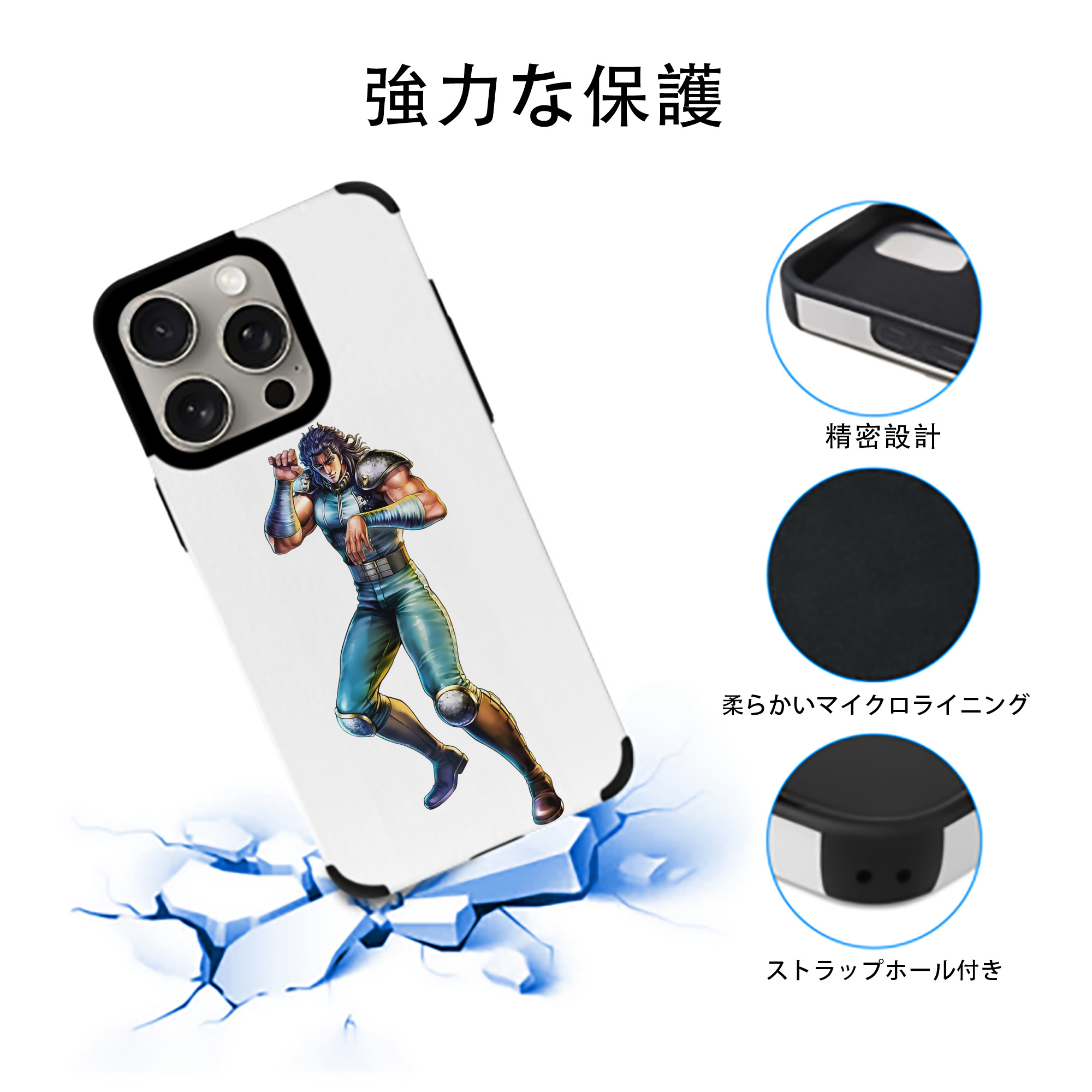 北斗の拳 Fist of the North Star 【iPhone15ProMax対応】 PUレザー スマホケース 耐衝撃＆黄変防止
