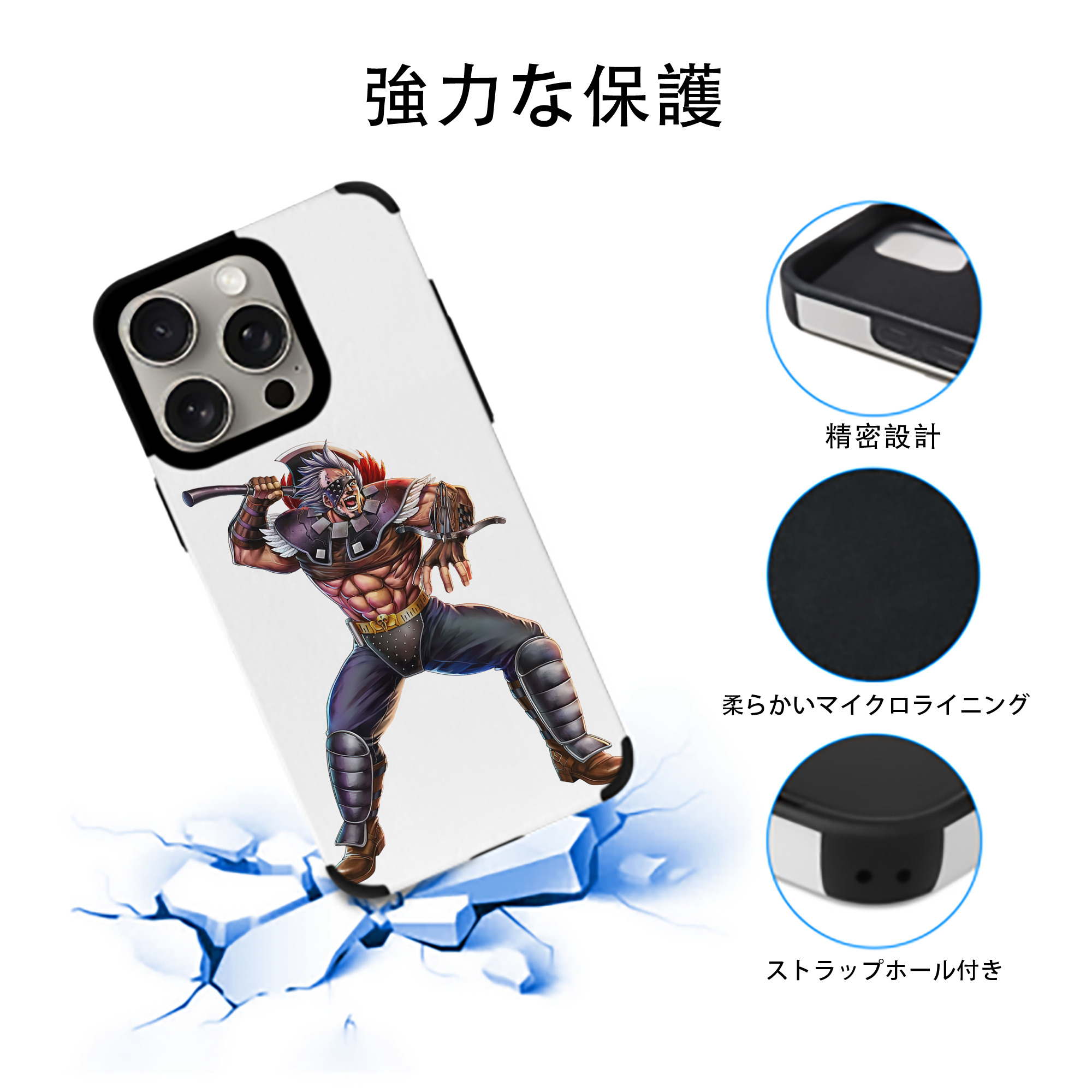 北斗の拳 Fist of the North Star 【iPhone15ProMax対応】 PUレザー スマホケース 耐衝撃＆黄変防止