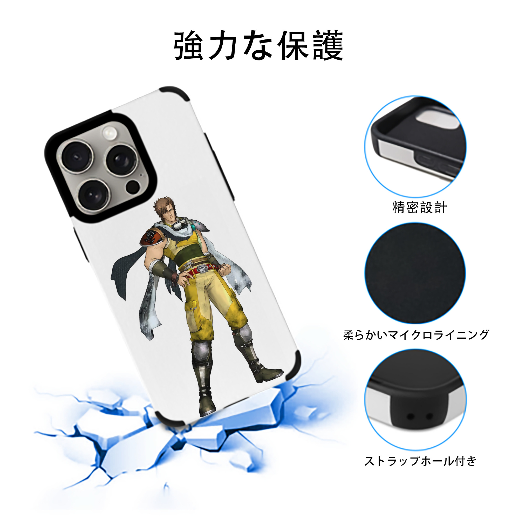 北斗の拳 Fist of the North Star 【iPhone15ProMax対応】 PUレザー スマホケース 耐衝撃＆黄変防止
