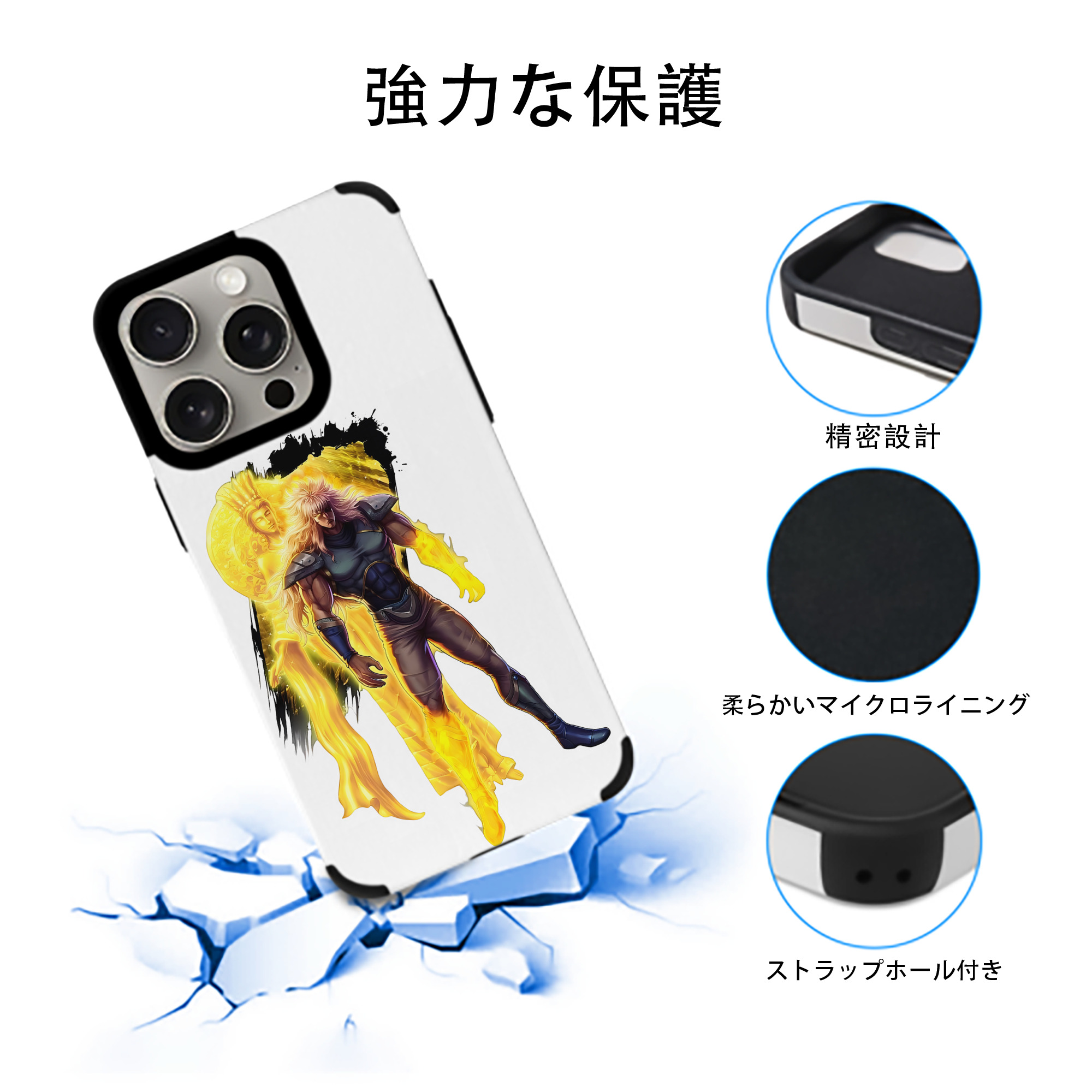 北斗の拳 Fist of the North Star 【iPhone15ProMax対応】 PUレザー スマホケース 耐衝撃＆黄変防止