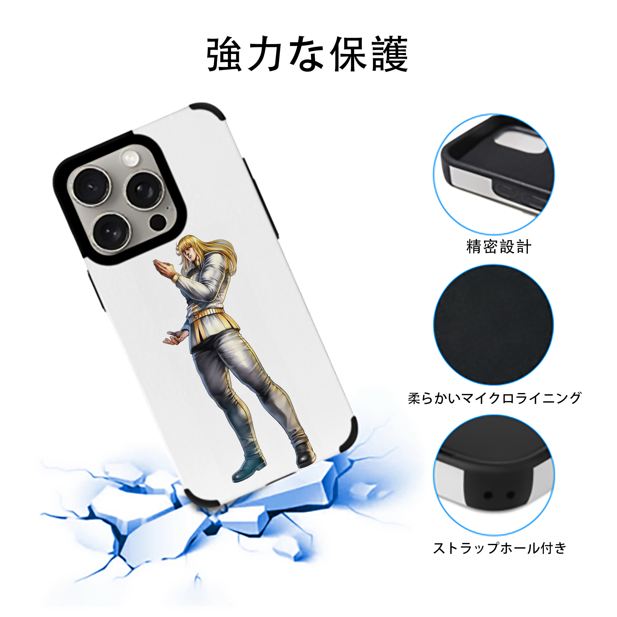 北斗の拳 Fist of the North Star 【iPhone15ProMax対応】 PUレザー スマホケース 耐衝撃＆黄変防止
