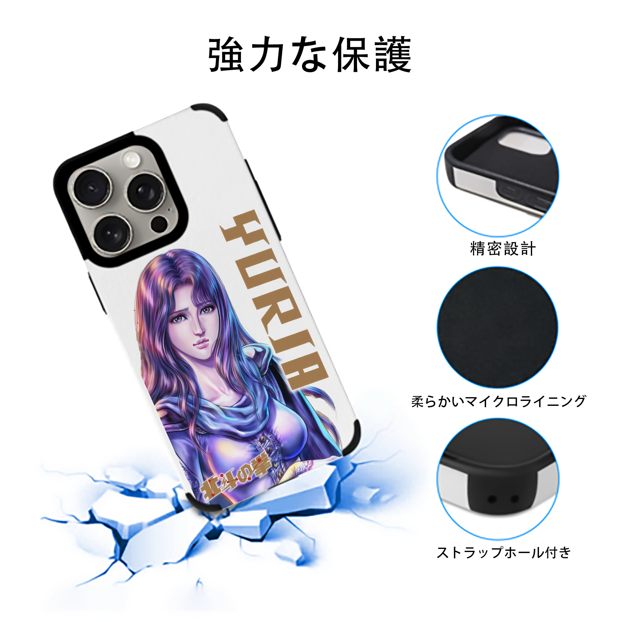 北斗の拳 Fist of the North Star 【iPhone15ProMax対応】 PUレザー スマホケース 耐衝撃＆黄変防止