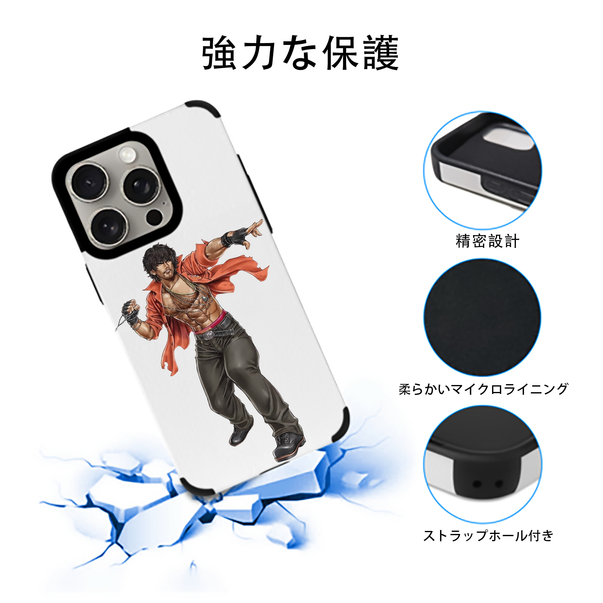 北斗の拳 Fist of the North Star 【iPhone15ProMax対応】 PUレザー スマホケース 耐衝撃＆黄変防止