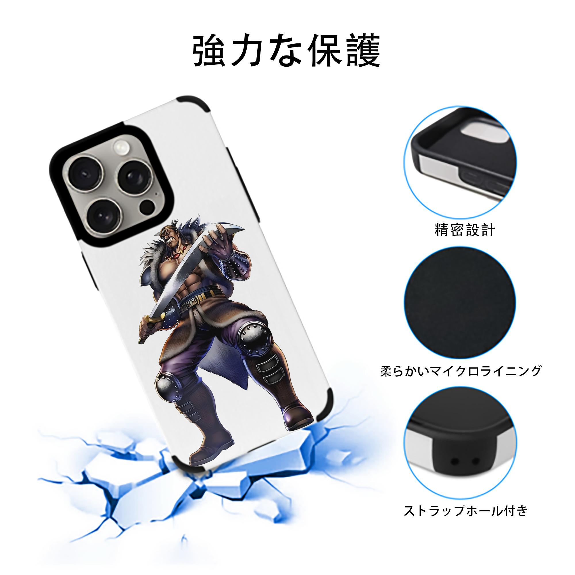 北斗の拳 Fist of the North Star 【iPhone15ProMax対応】 PUレザー スマホケース 耐衝撃＆黄変防止