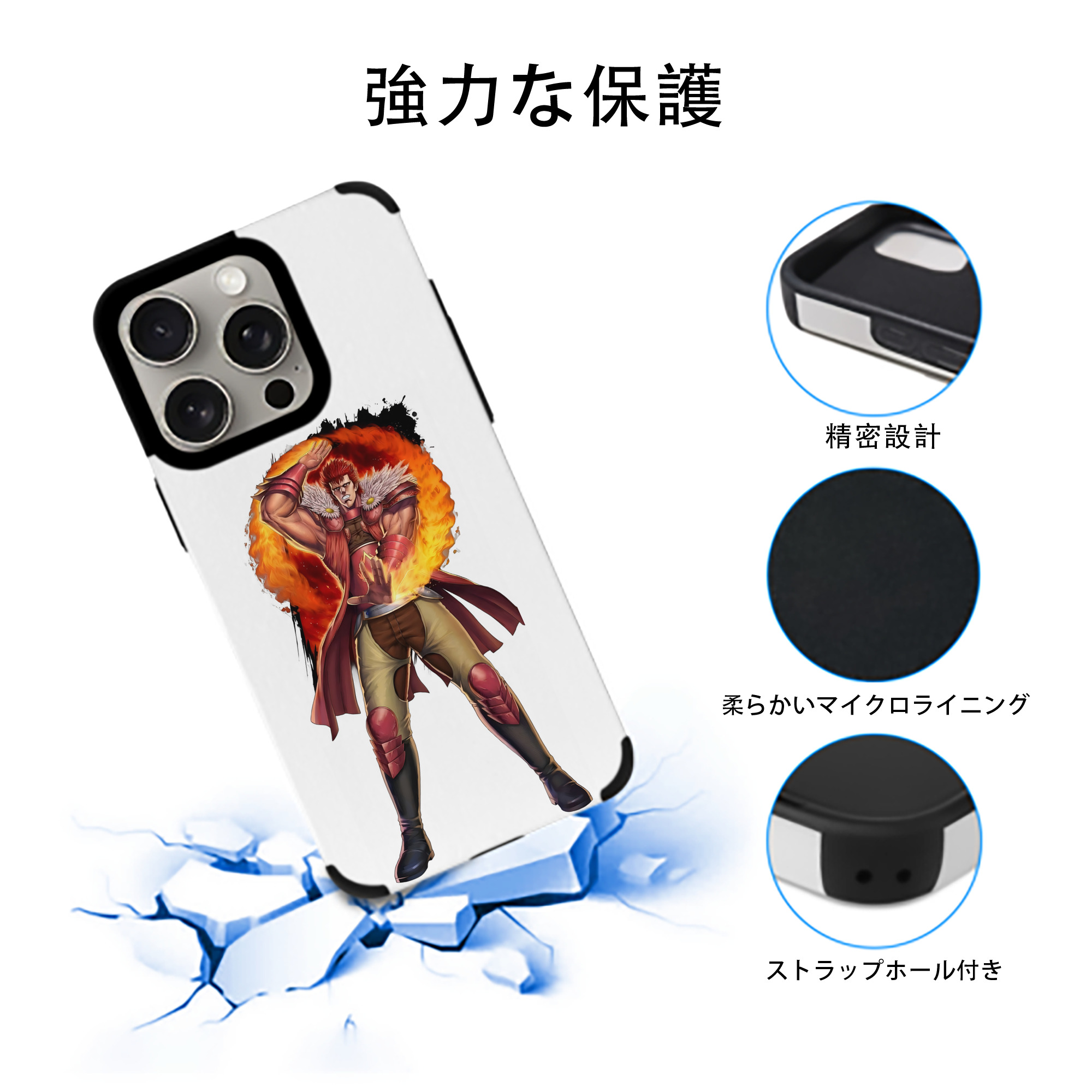 北斗の拳 Fist of the North Star 【iPhone15ProMax対応】 PUレザー スマホケース 耐衝撃＆黄変防止
