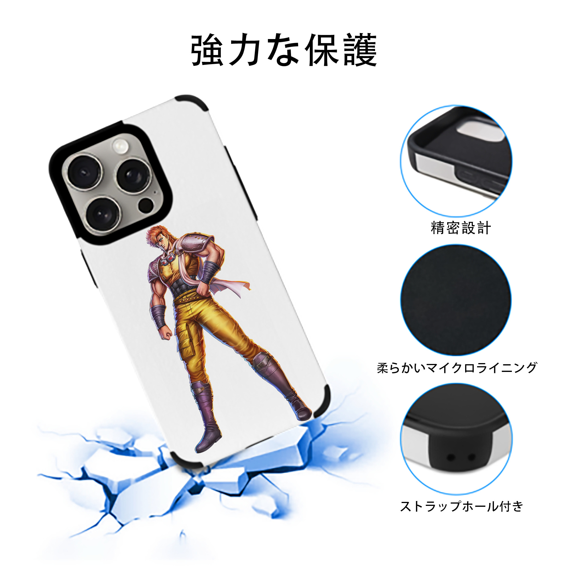 北斗の拳 Fist of the North Star 【iPhone15ProMax対応】 PUレザー スマホケース 耐衝撃＆黄変防止