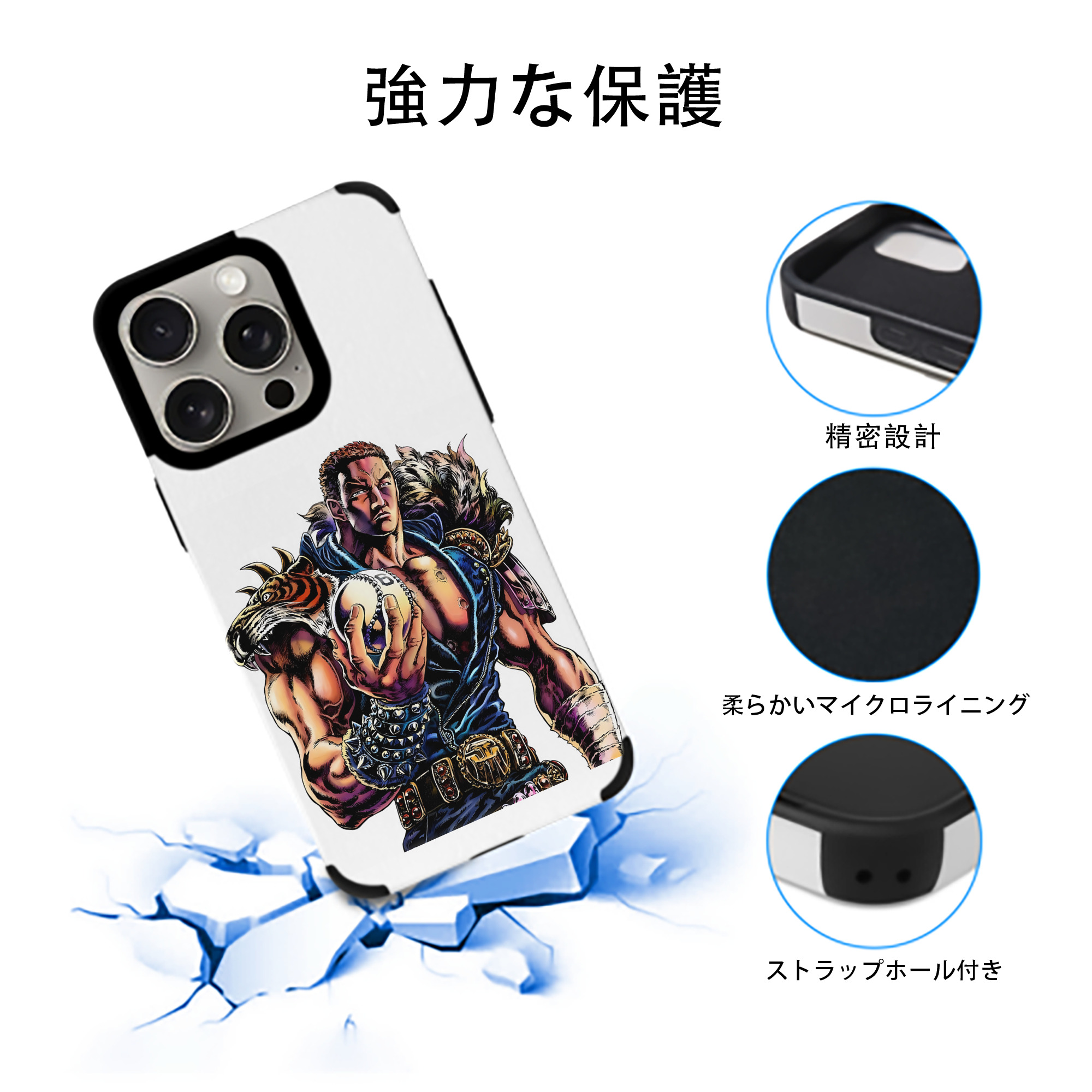 北斗の拳 Fist of the North Star 【iPhone15ProMax対応】 PUレザー スマホケース 耐衝撃＆黄変防止