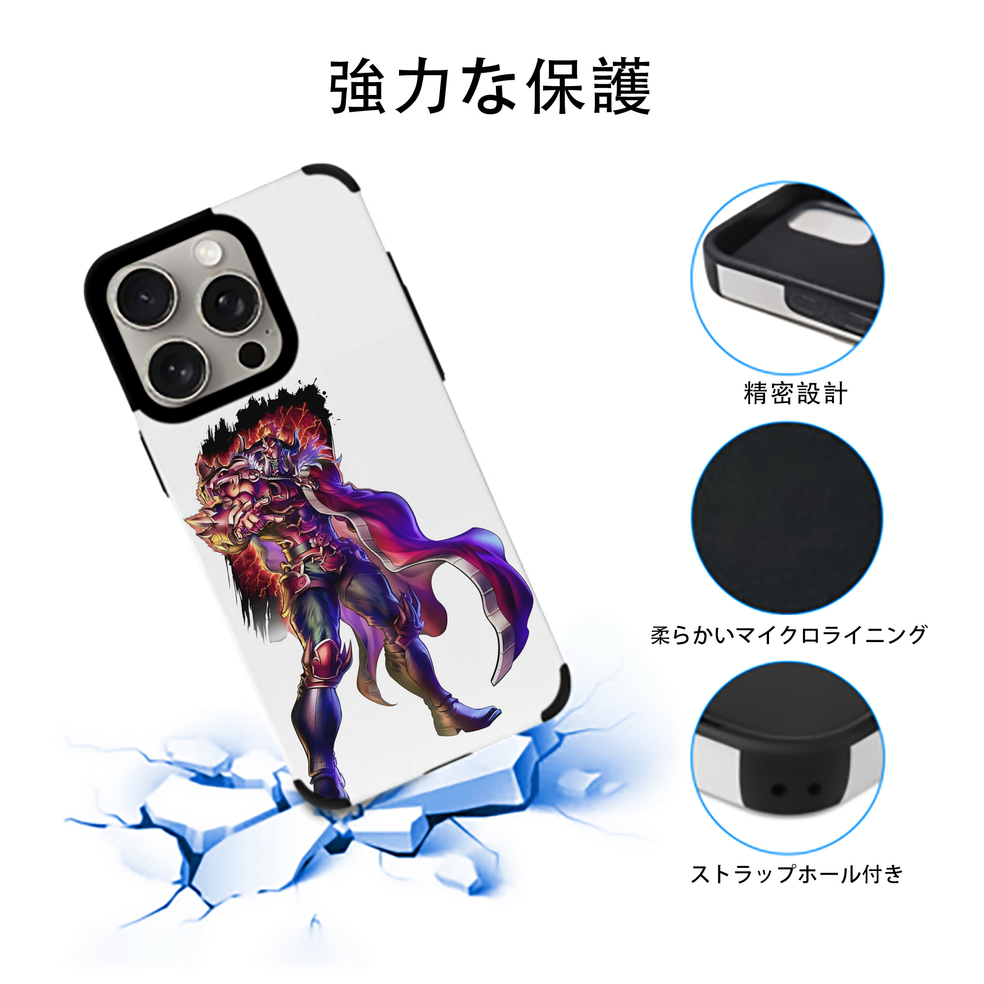 北斗の拳 Fist of the North Star 【iPhone15ProMax対応】 PUレザー スマホケース 耐衝撃＆黄変防止