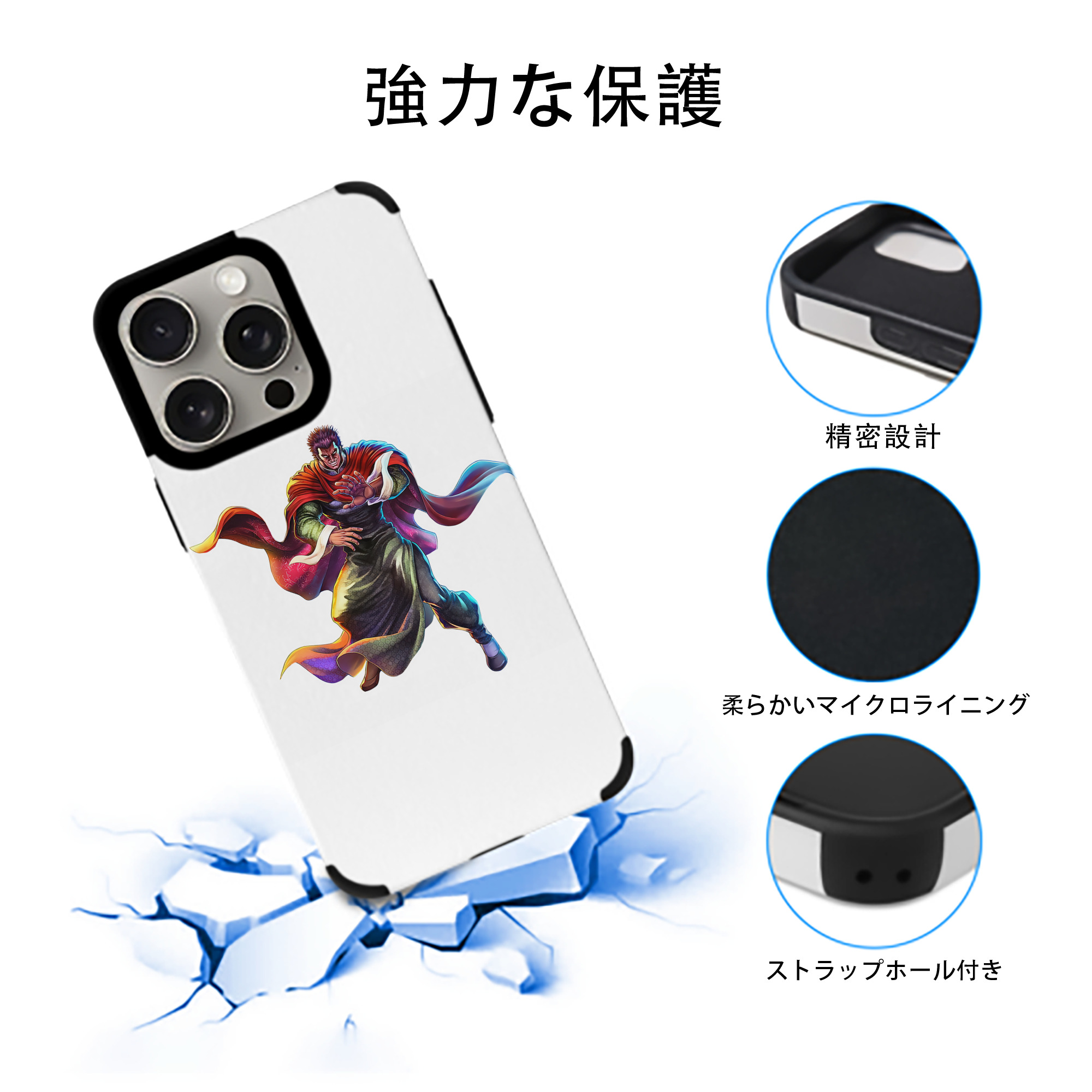 北斗の拳 Fist of the North Star 【iPhone15ProMax対応】 PUレザー スマホケース 耐衝撃＆黄変防止