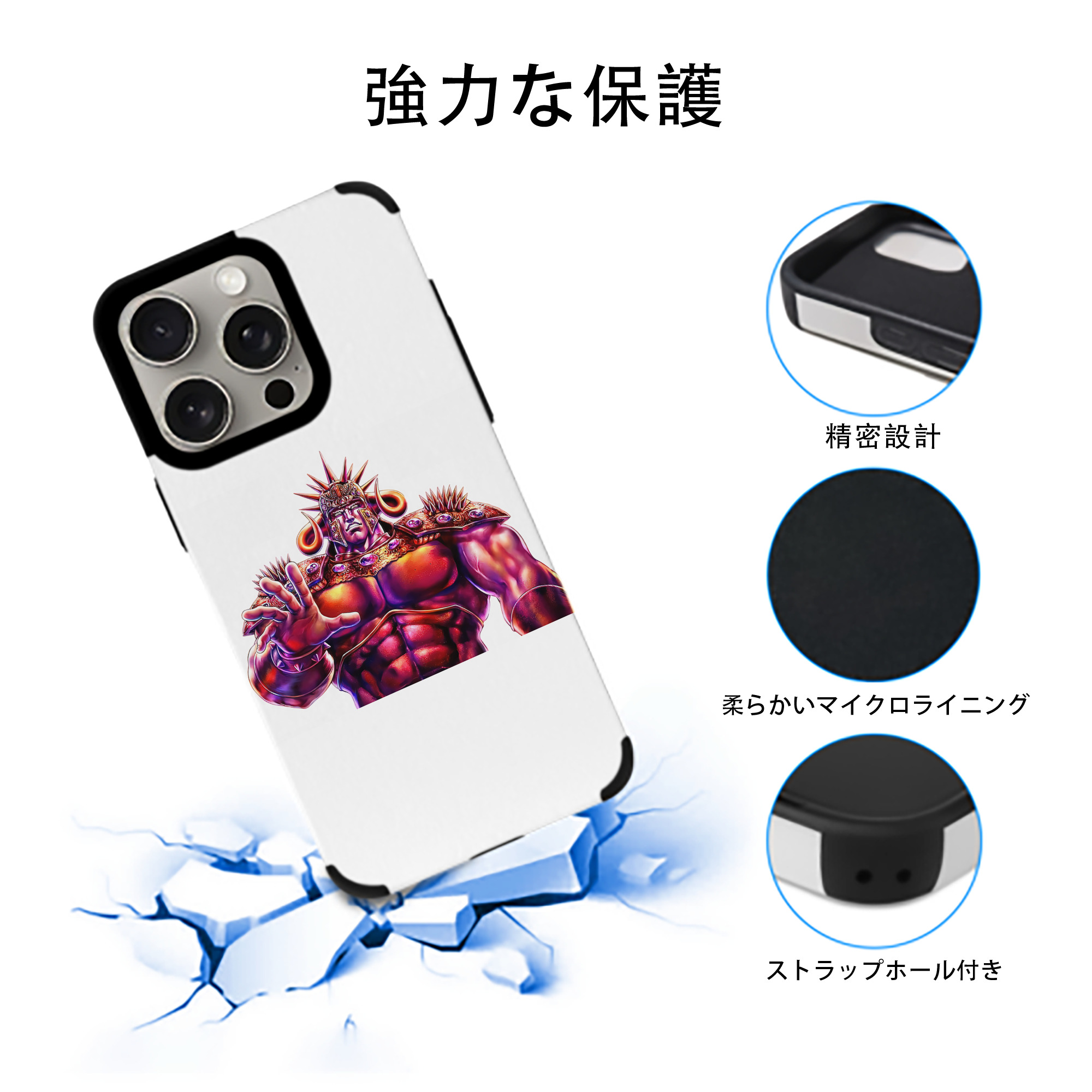 北斗の拳 Fist of the North Star 【iPhone15ProMax対応】 PUレザー スマホケース 耐衝撃＆黄変防止