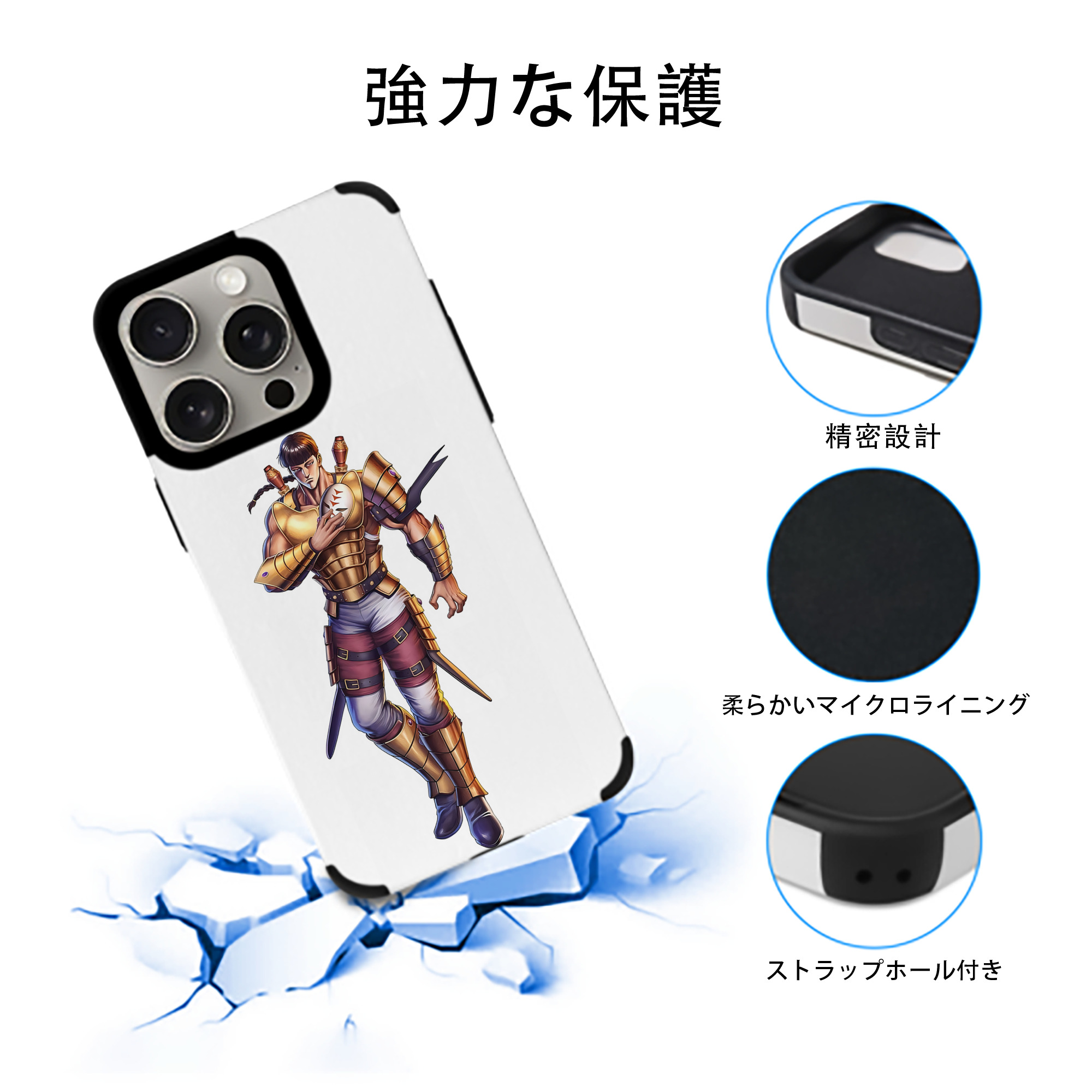 北斗の拳 Fist of the North Star 【iPhone15ProMax対応】 PUレザー スマホケース 耐衝撃＆黄変防止